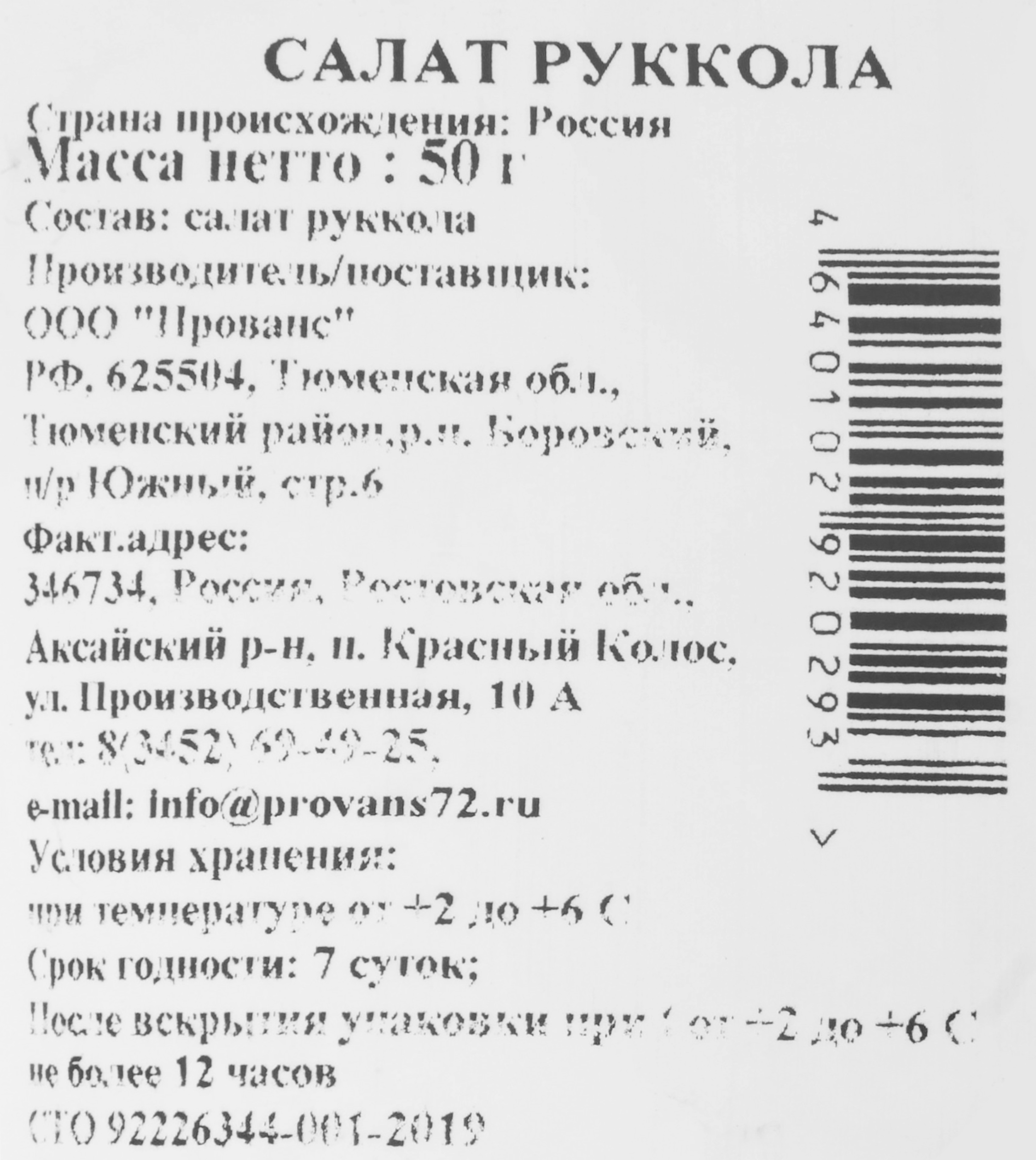 Превью изображения товара