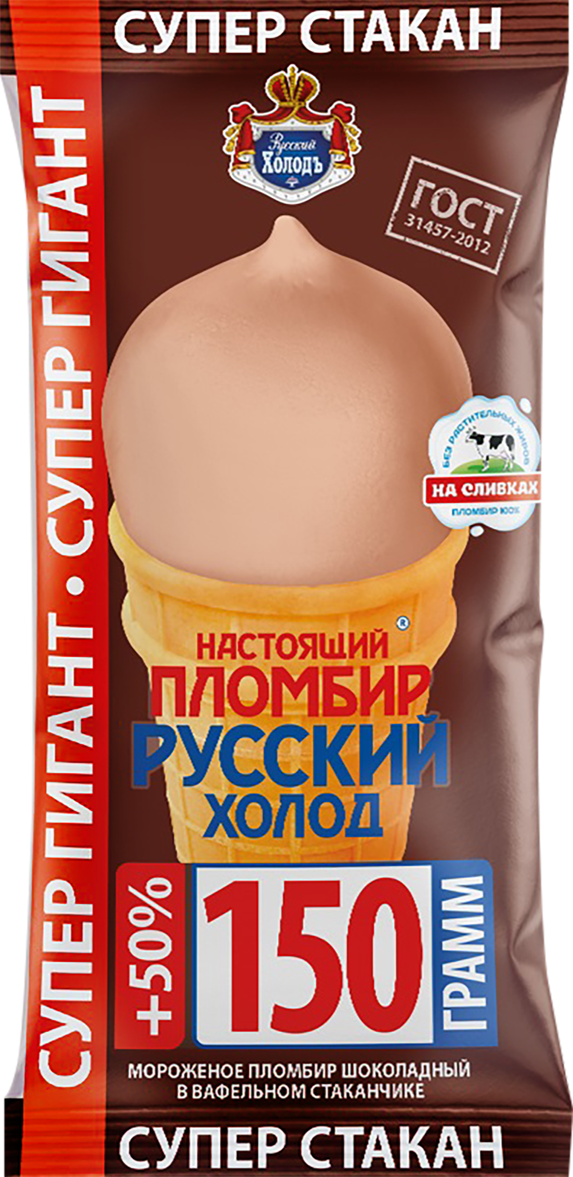 Изображение товара Мороженое Пломбир Шоколадное в вафельном стаканчике 150г