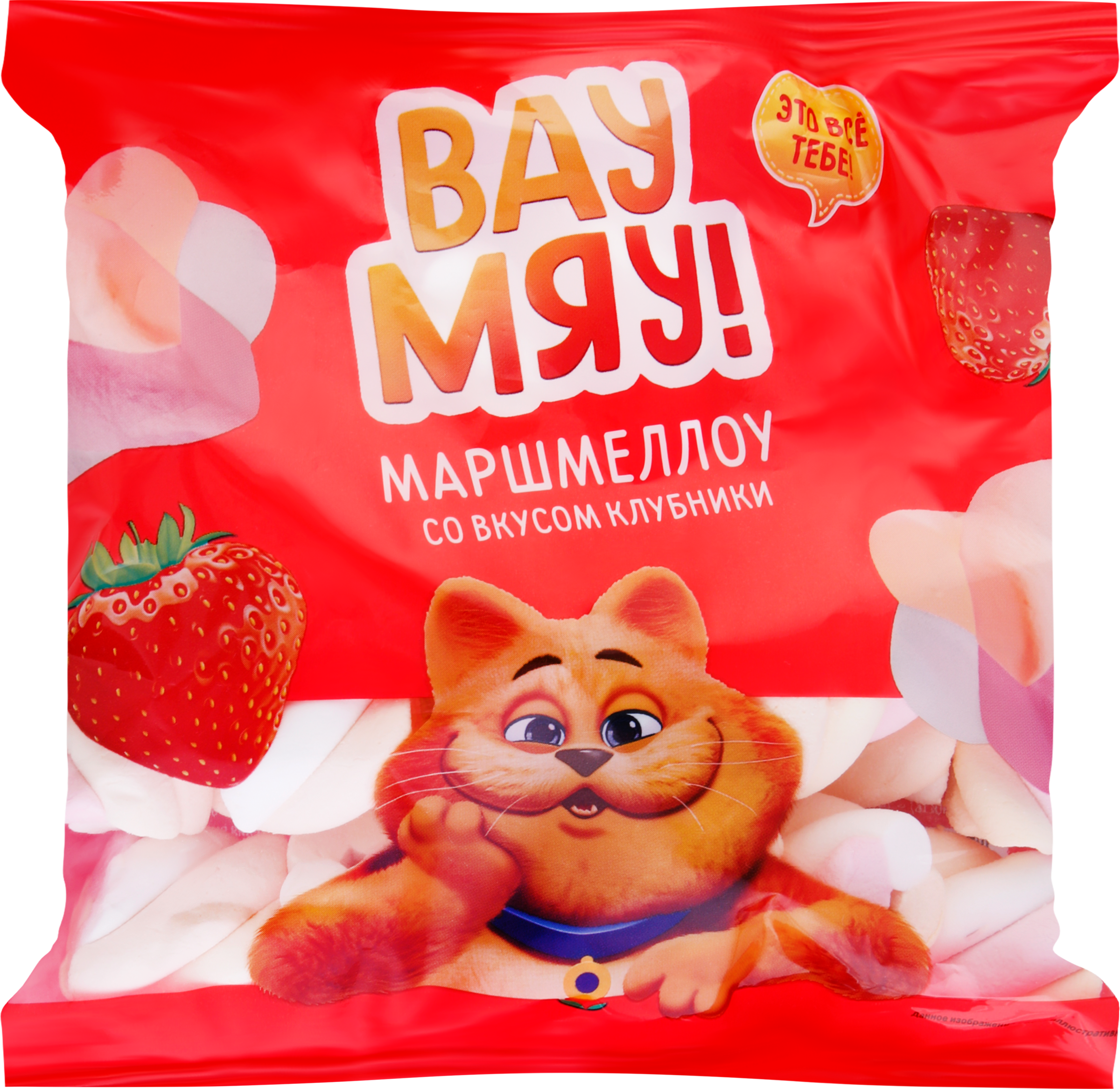 Изображение товара Маршмеллоу ВАУ МЯУ! со вкусом клубники, 90г