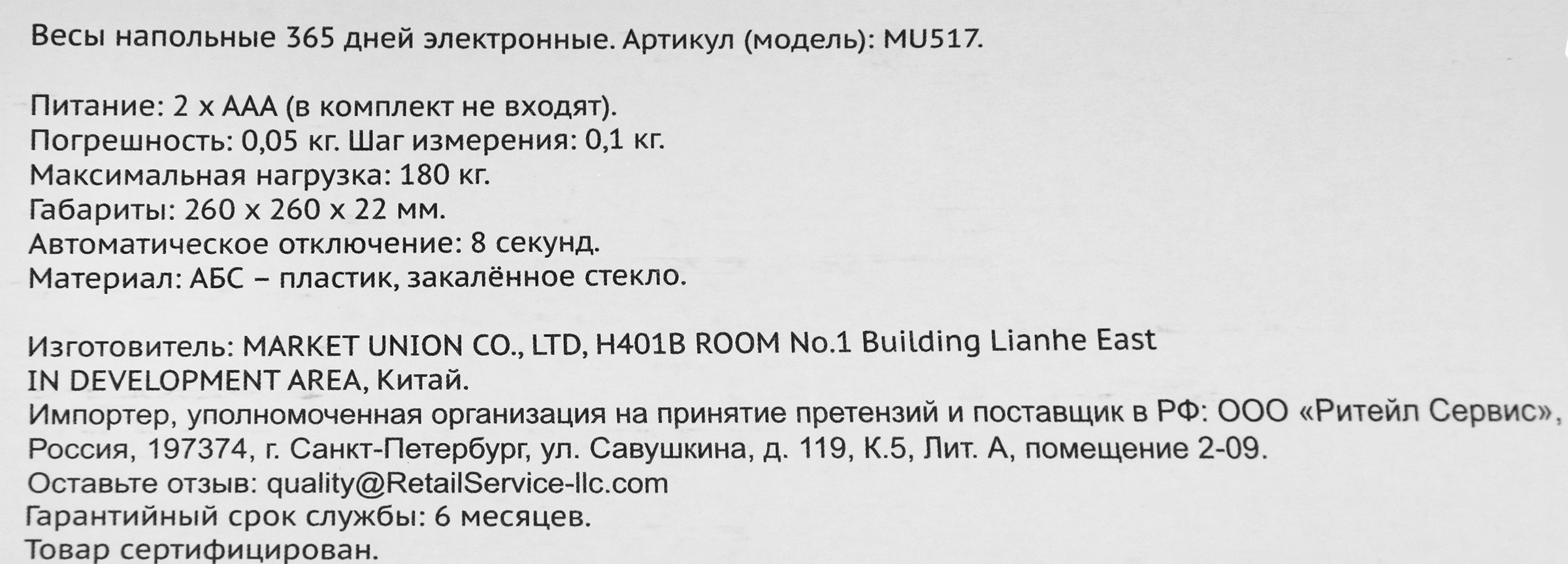 Превью изображения товара
