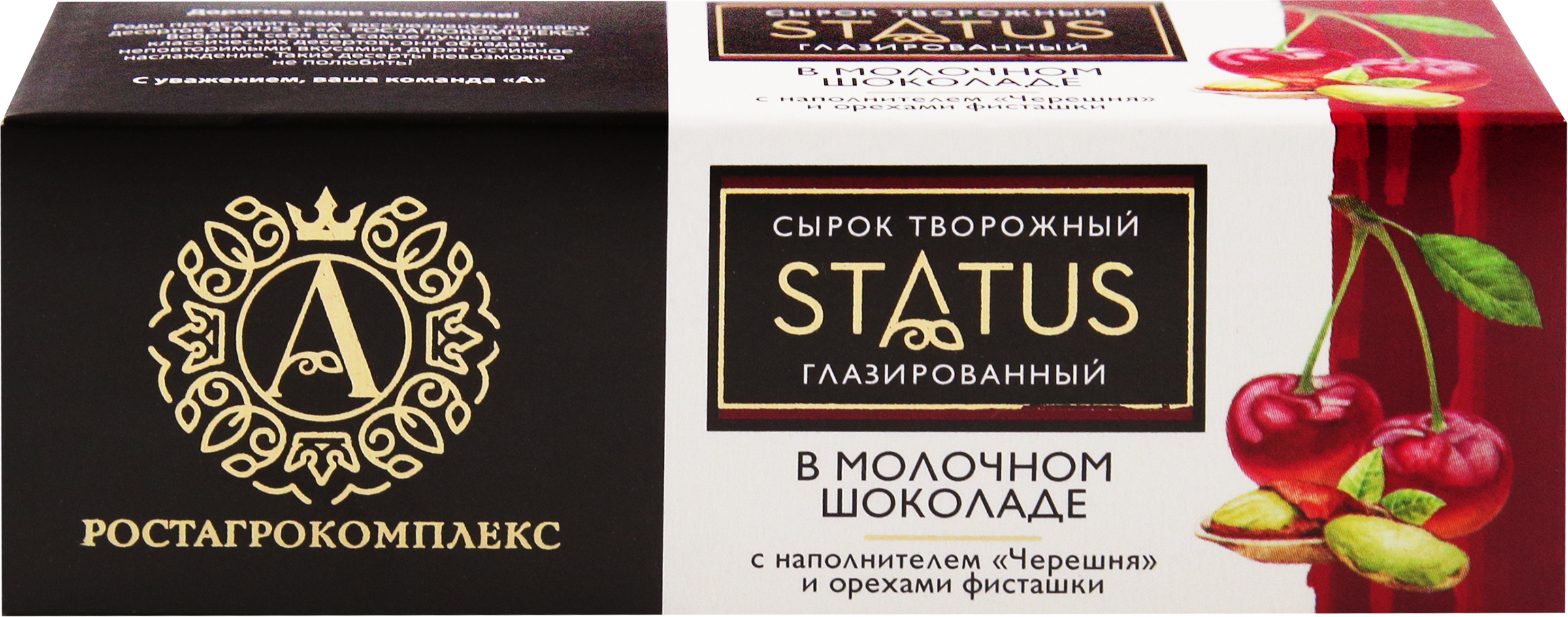 Изображение товара Сырок творожный глазированный А.РОСТАГРОКОМПЛЕКС Status Черешня, фисташки в молочном шоколаде 26%, без змж, 50г