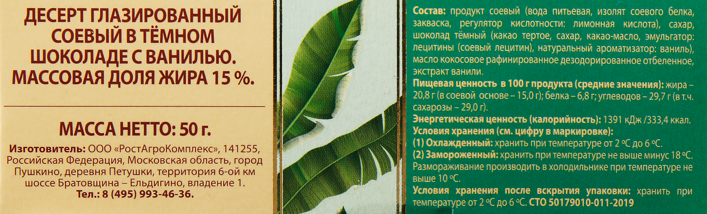 Превью изображения товара