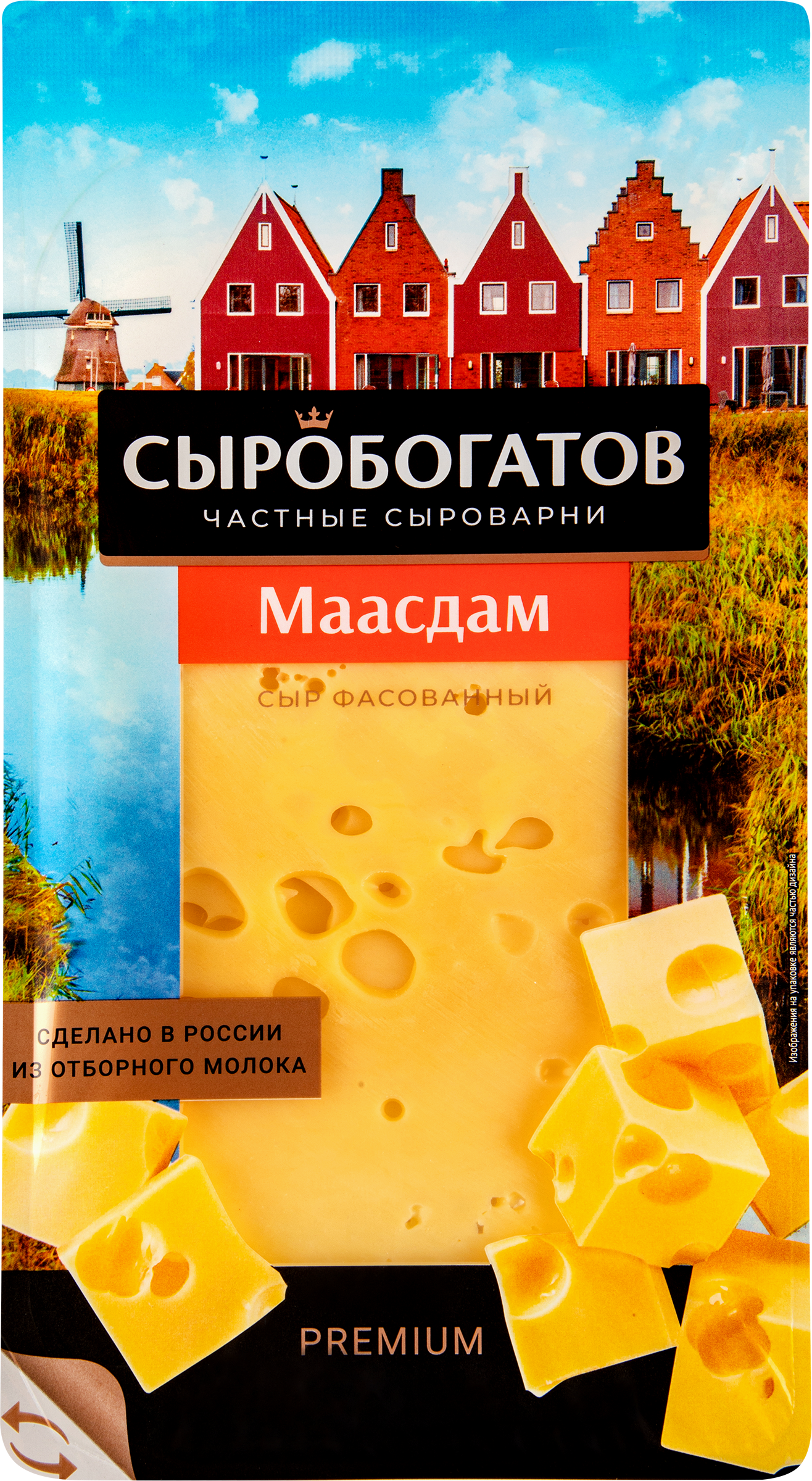 Изображение товара Сыр СЫРОБОГАТОВ Маасдам 45%, нарезка, без змж, 125г