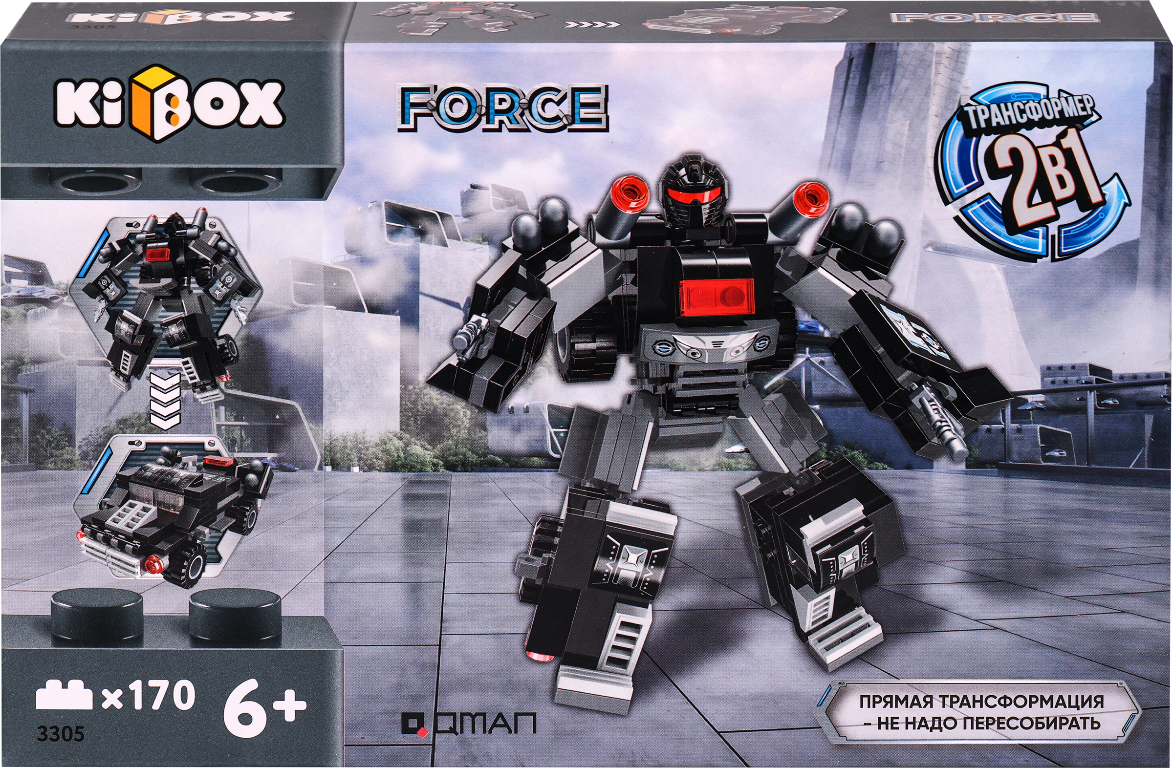 Изображение товара Конструктор KIBOX Трансформер Арт. 3305 для развития навыков творчества и мышления