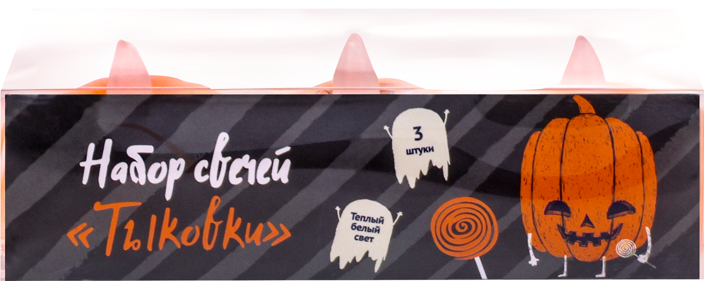 Изображение товара Набор светодиодных свечей HOMECLUB Тыковки 4,8см, безопасный декор для торжеств