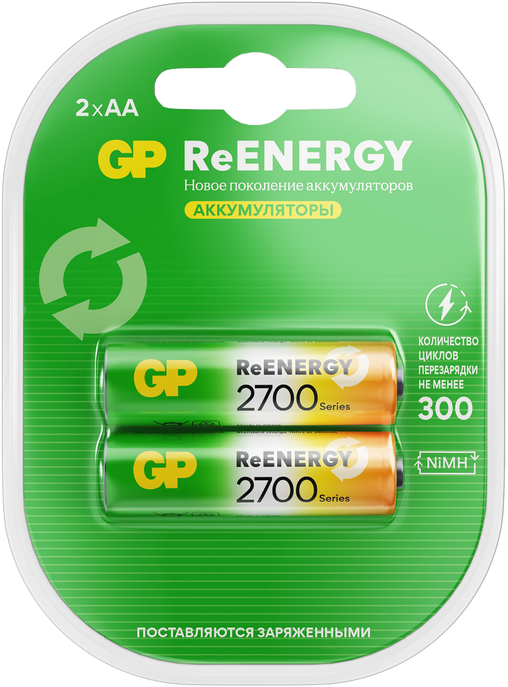 Изображение товара Аккумулятор GP 270AAHC АА, 2650мАч, 2шт