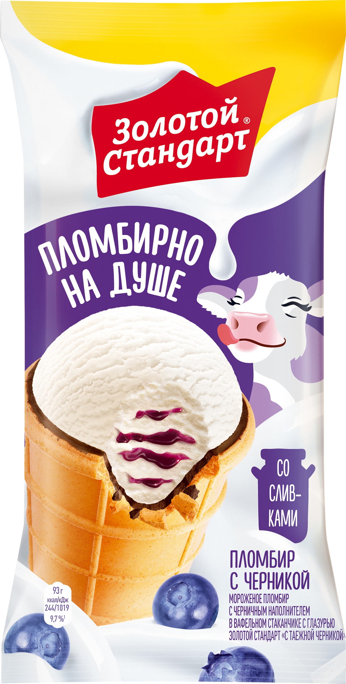 Изображение товара Мороженое пломбир с черничным наполнителем в вафельном стаканчике 93г
