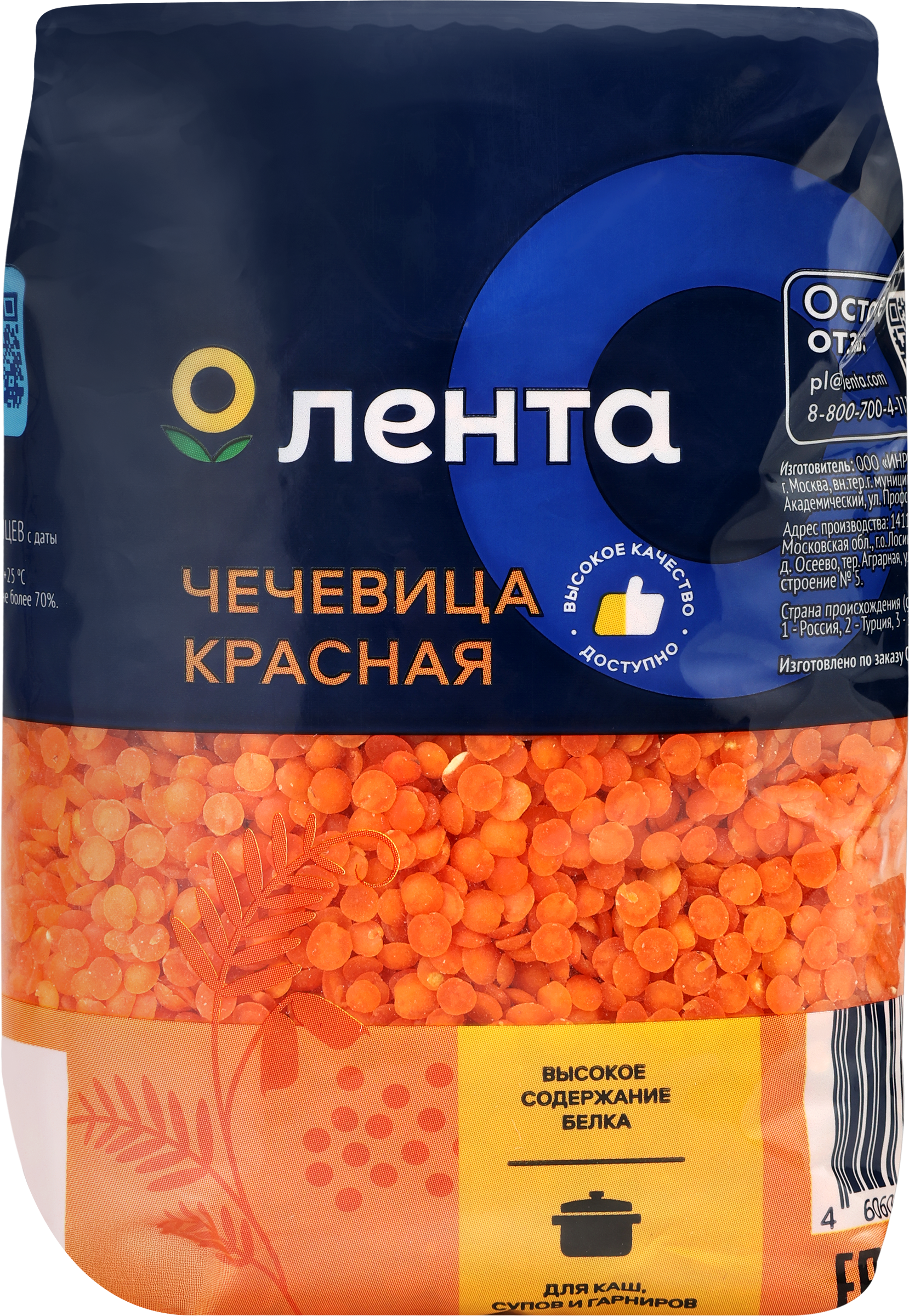 Изображение товара Чечевица красная ЛЕНТА 450г для супов и гарниров