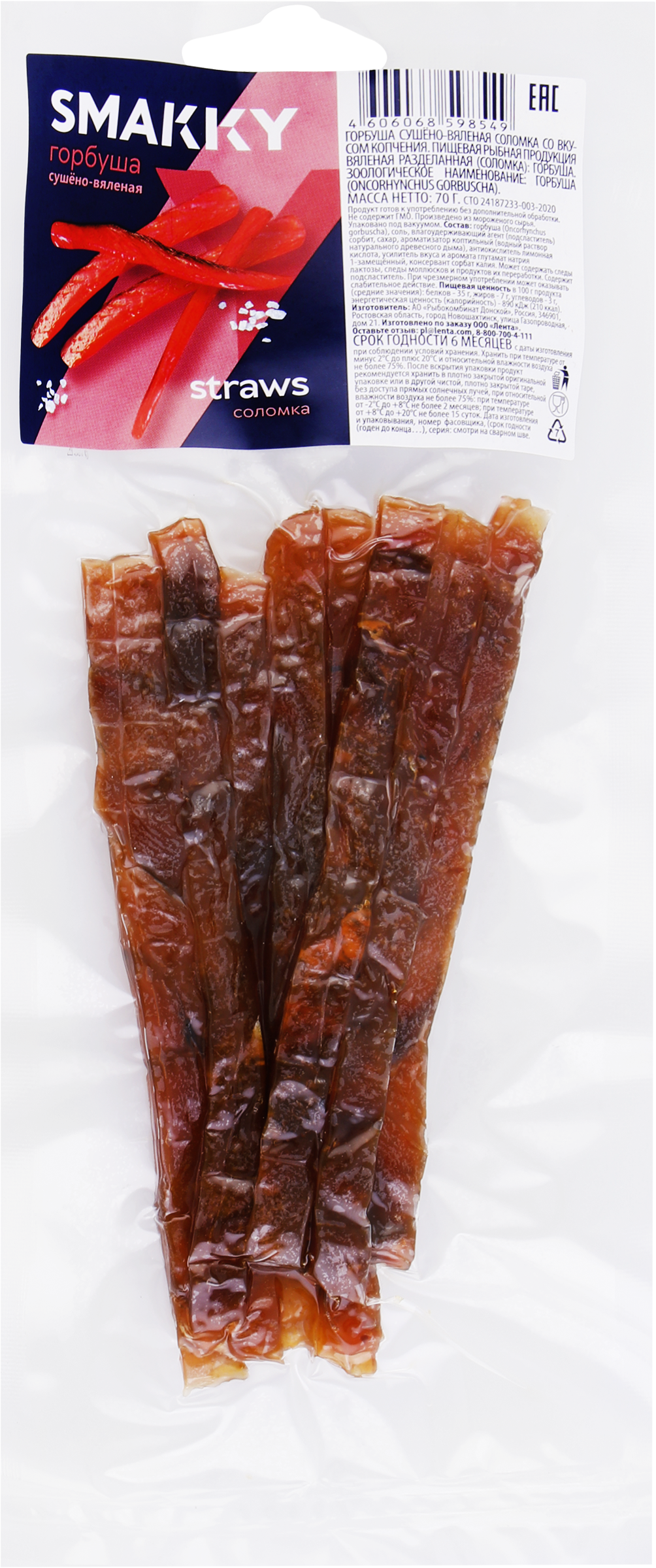 Изображение товара Горбуша сушено-вяленая SMAKKY соломка 70г натуральный перекус