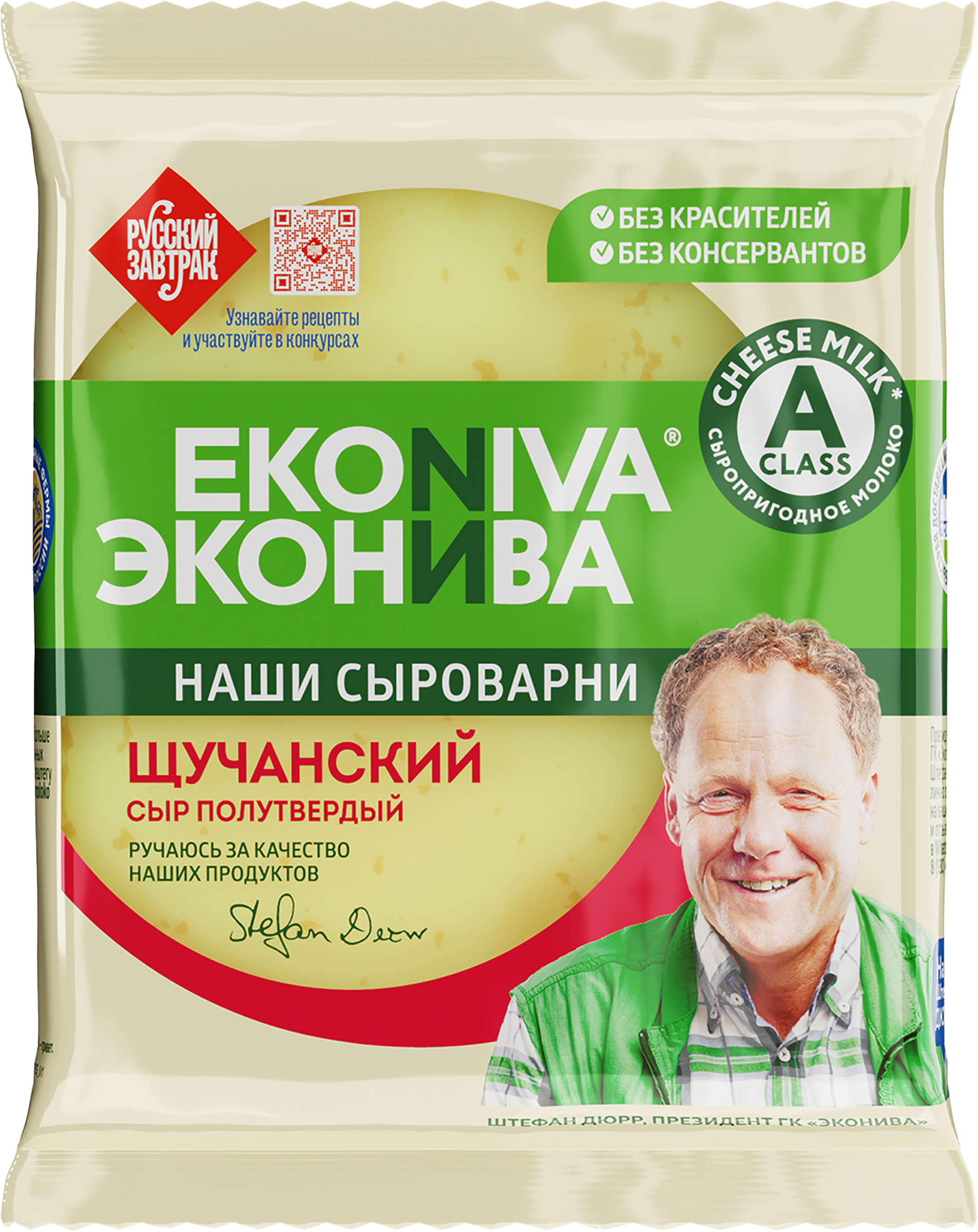 Изображение товара Сыр полутвердый ЭКОНИВА Щучанский 50%, без змж, 200г