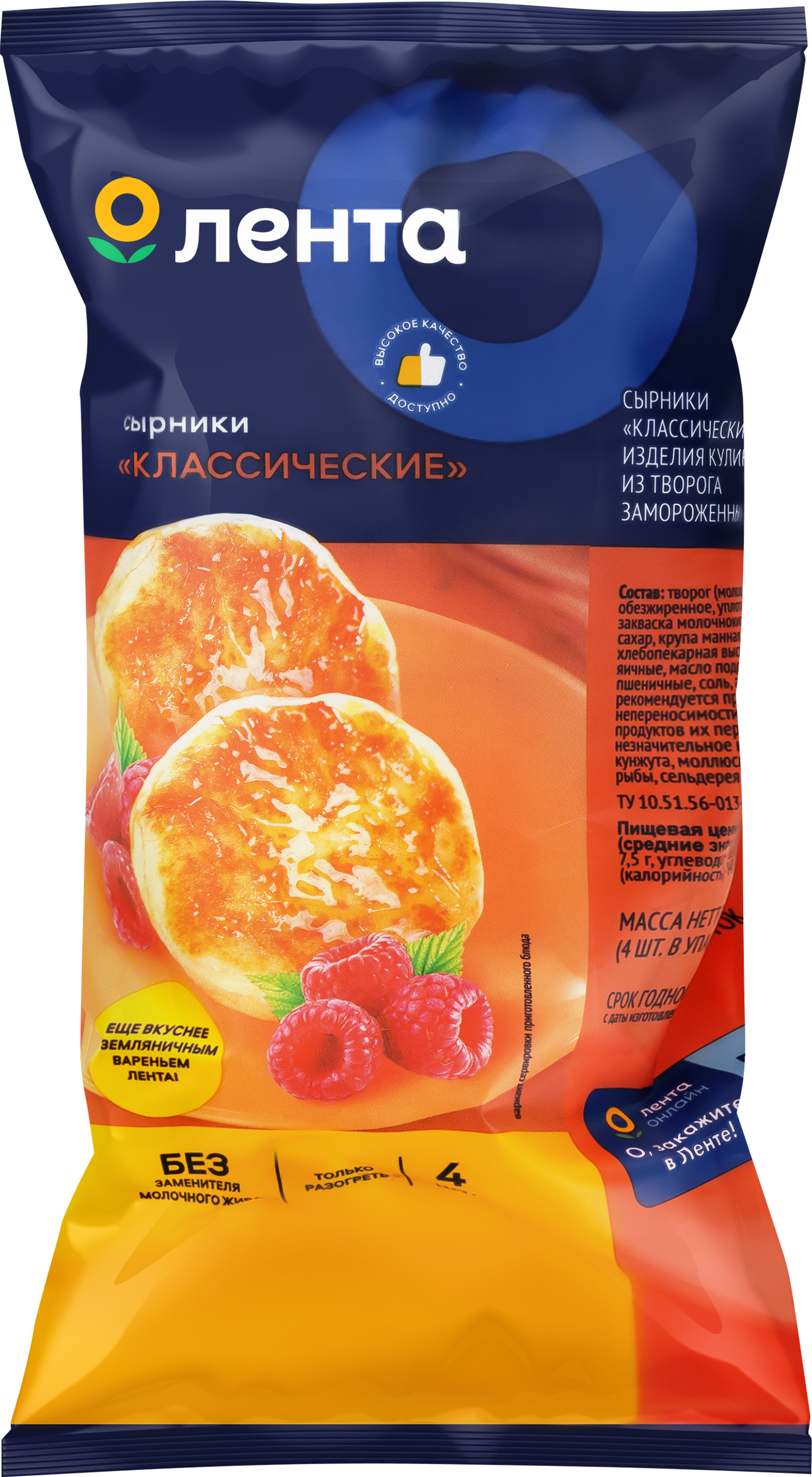Изображение товара Сырники ЛЕНТА Классические, 4х75г - замороженные полуфабрикаты