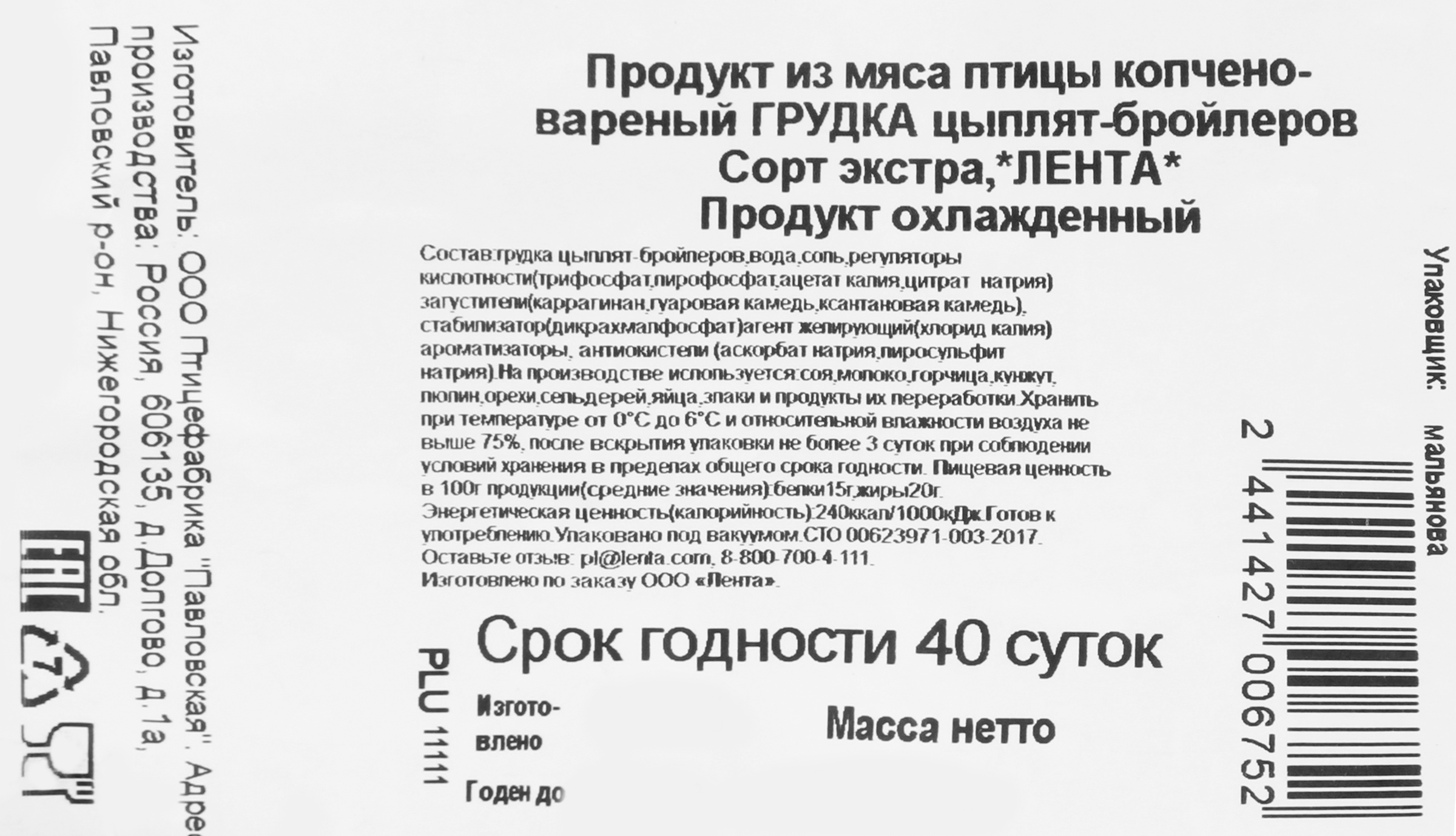 Превью изображения товара