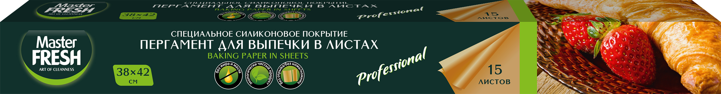 Изображение товара Пергамент MASTER FRESH европейский, силиконизированный, 38х42см, 15 листов