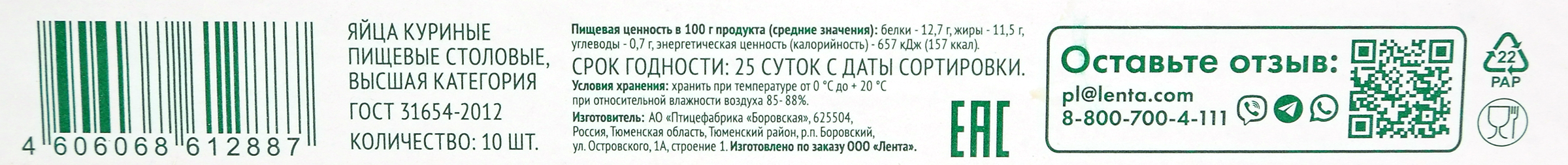 Превью изображения товара