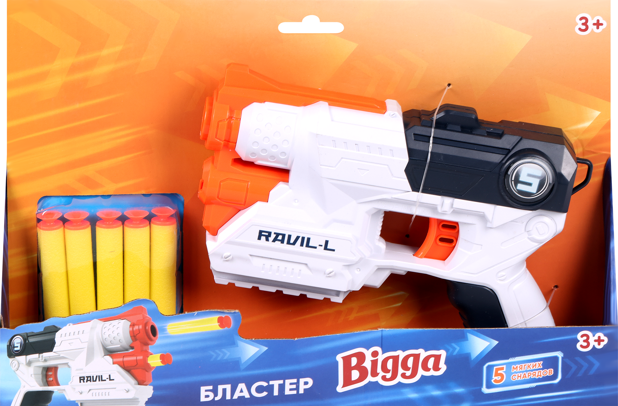 Изображение товара Набор игровой BIGGA Бластер с мягкими снарядами, 6 предметов, Арт. B1518054
