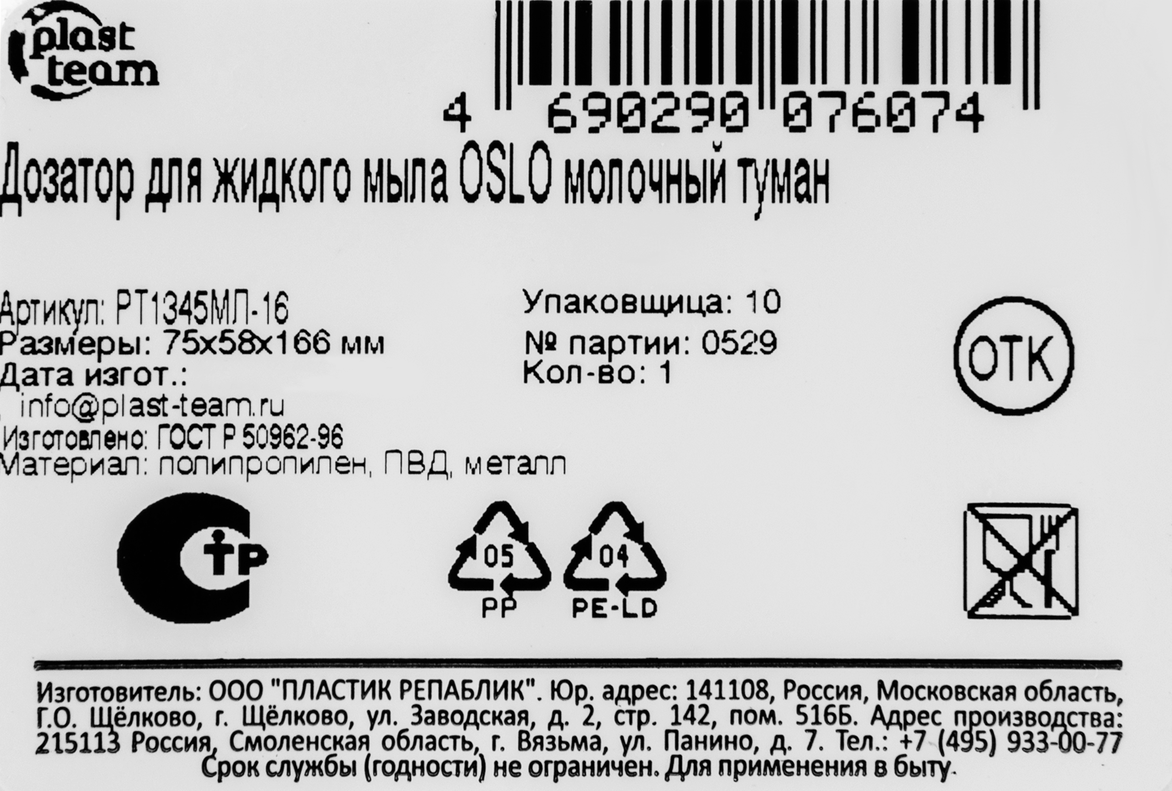 Превью изображения товара