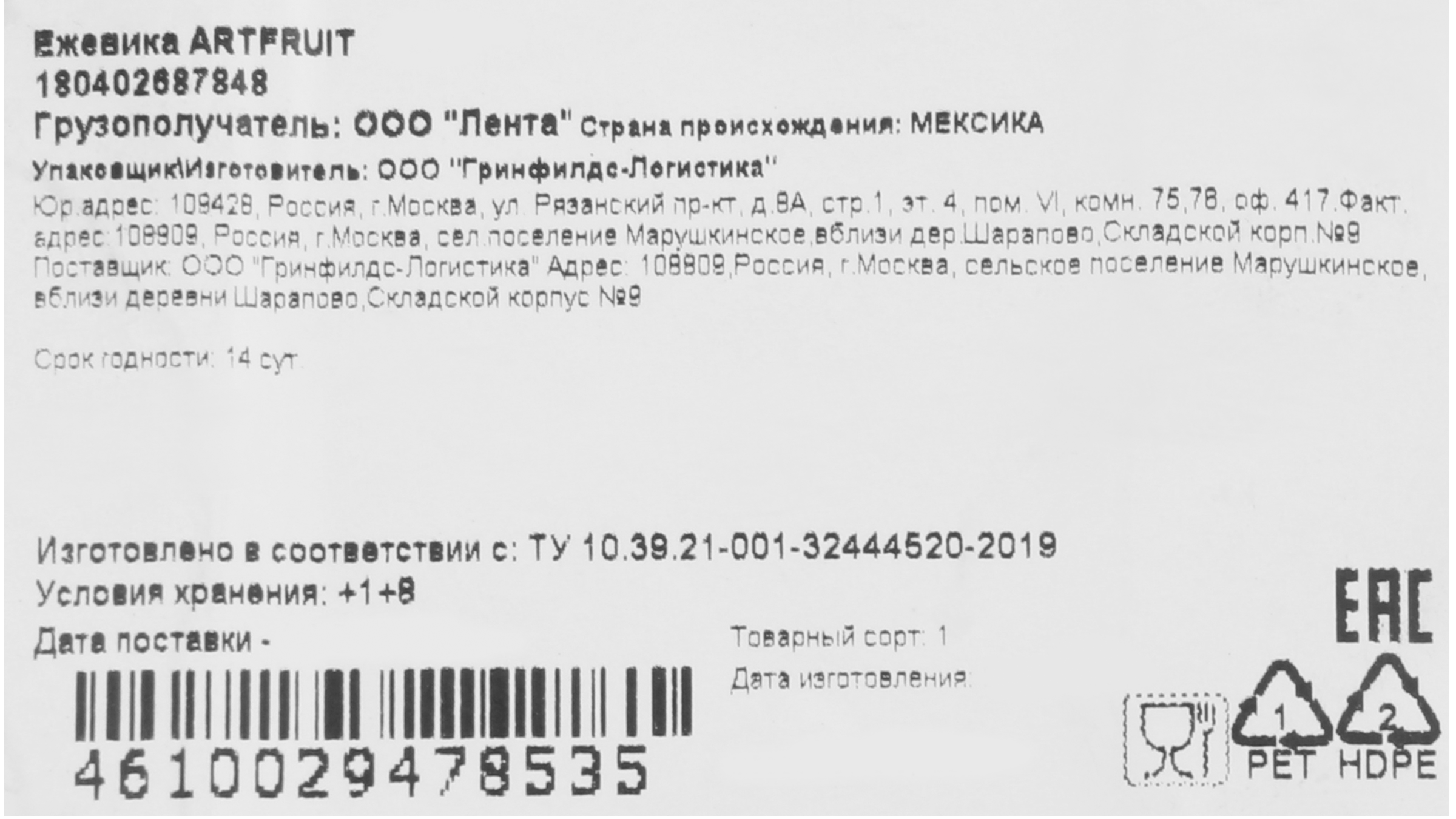 Превью изображения товара