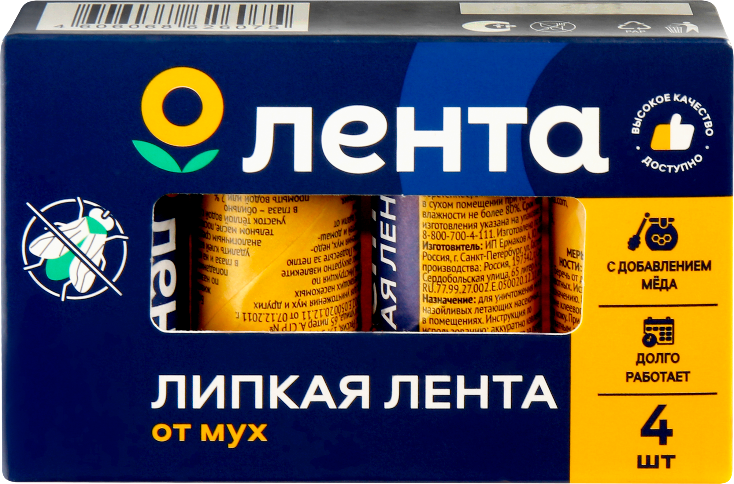 Изображение товара Липкая ловушка для мух ЛЕНТА 4 шт, безопасная и эффективная