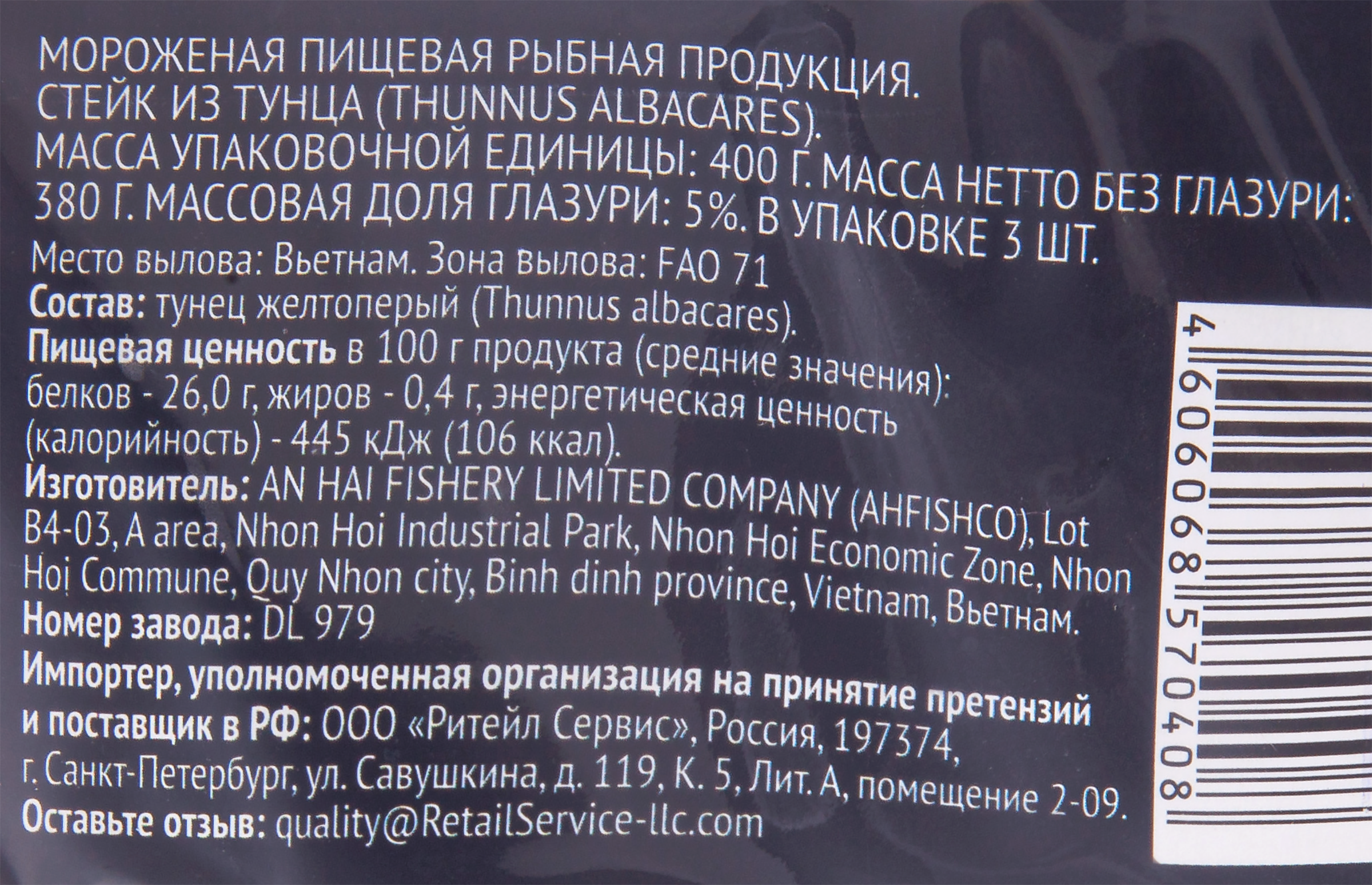 Превью изображения товара