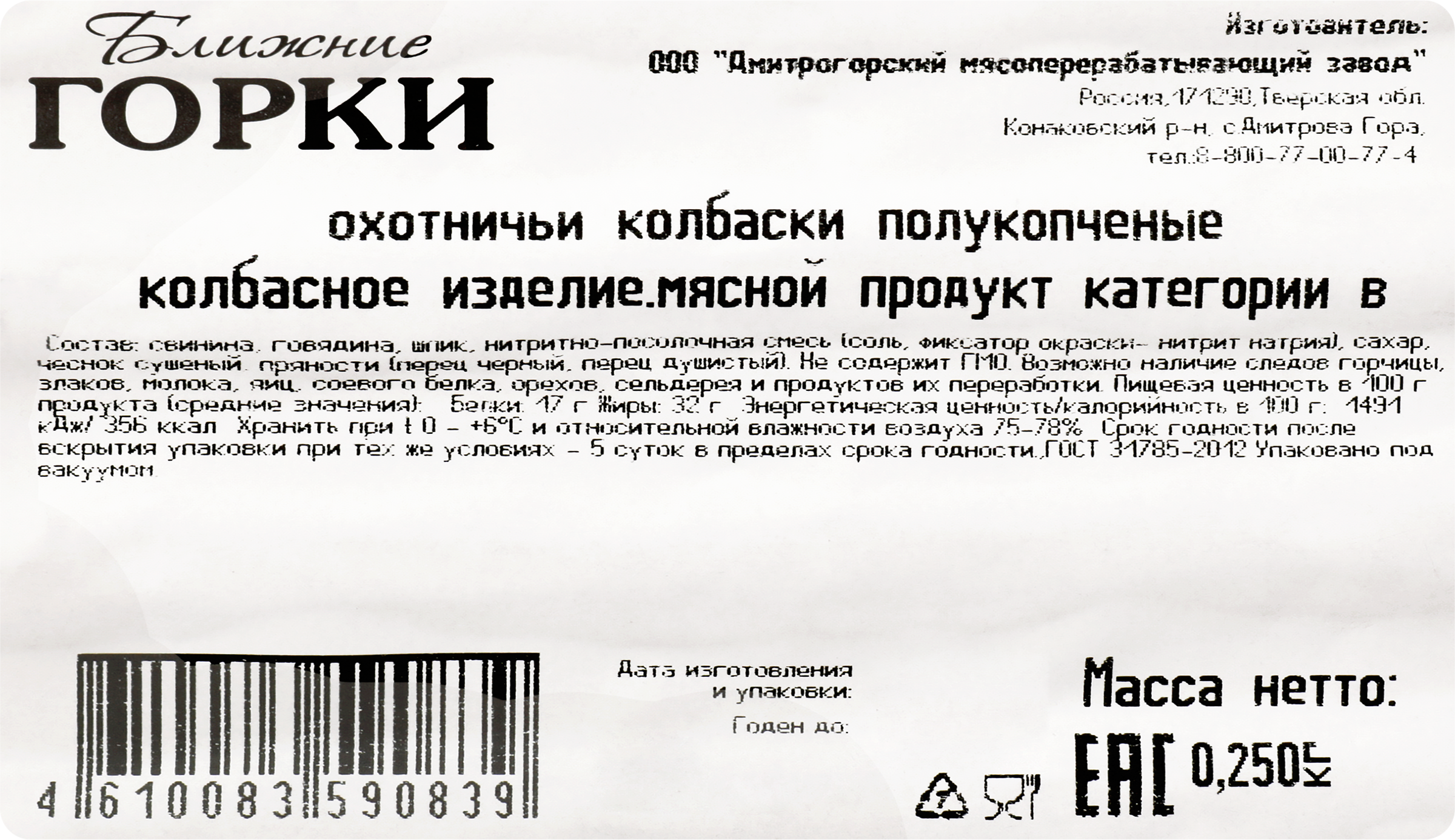 Превью изображения товара