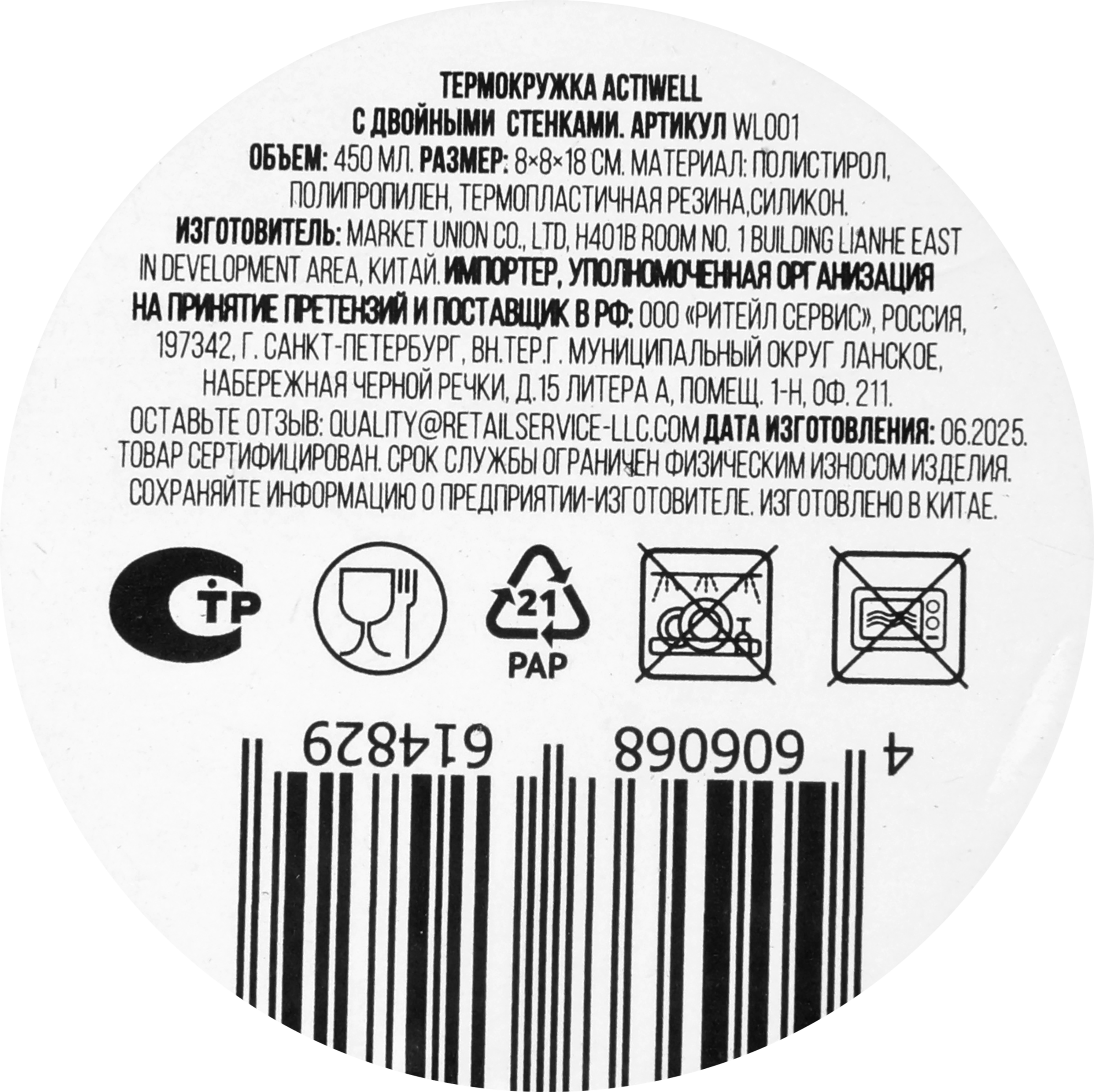 Превью изображения товара