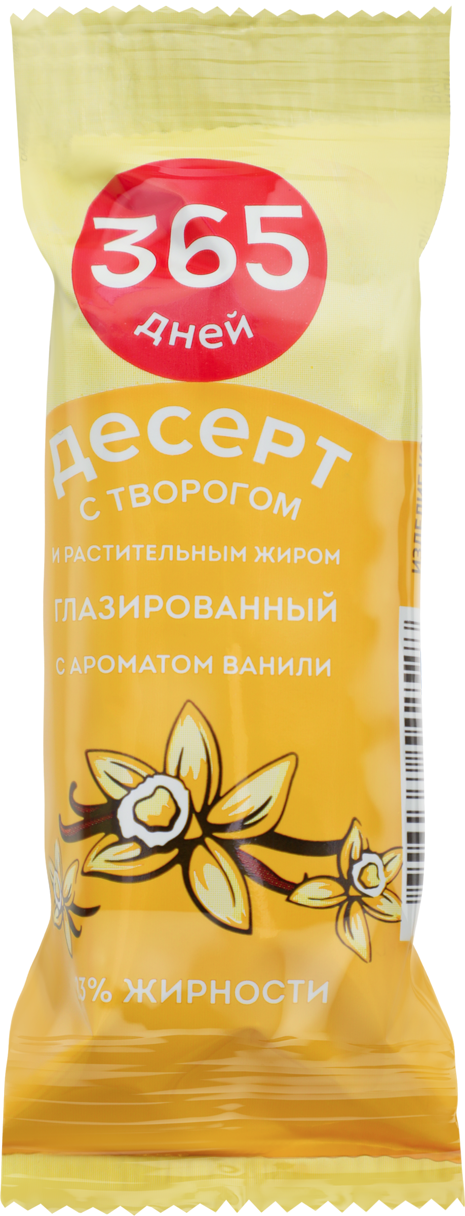 Изображение товара Десерт глазированный 365 ДНЕЙ с ароматом ванили 23%, с змж, 38г Изображение товара Десерт глазированный 365 ДНЕЙ с ароматом ванили 23%, с змж, 38г
