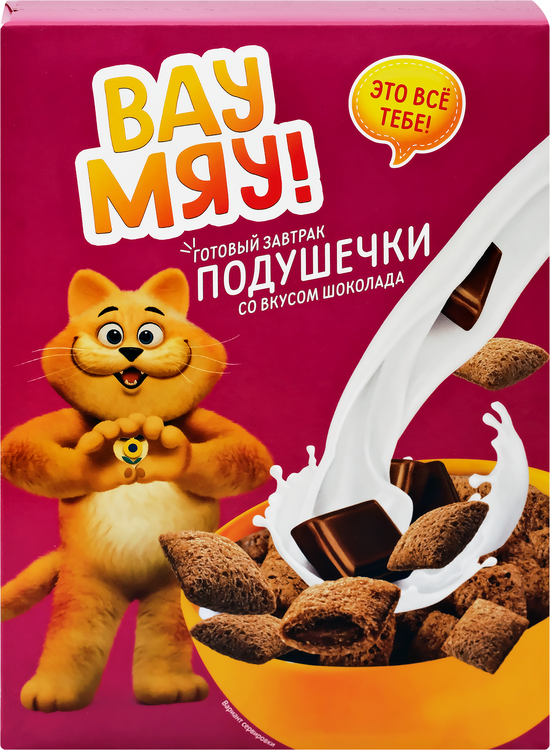 Изображение товара Готовый завтрак ВАУ МЯУ Подушечки, со вкусом шоколада, 200г