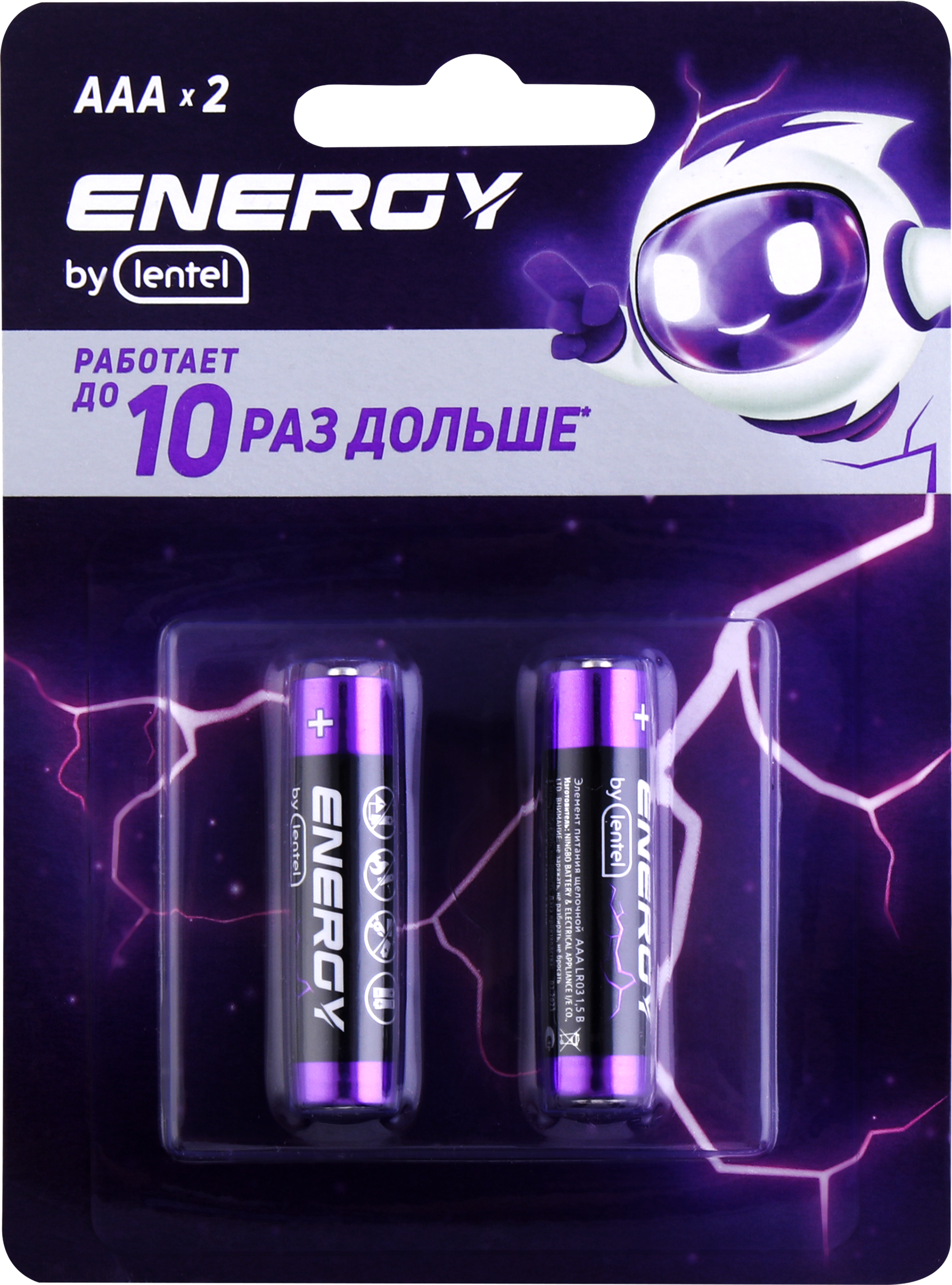 Изображение товара Элемент питания ENERGY BY LENTEL AAA LR03-2B щелочной 5 лет гарантии