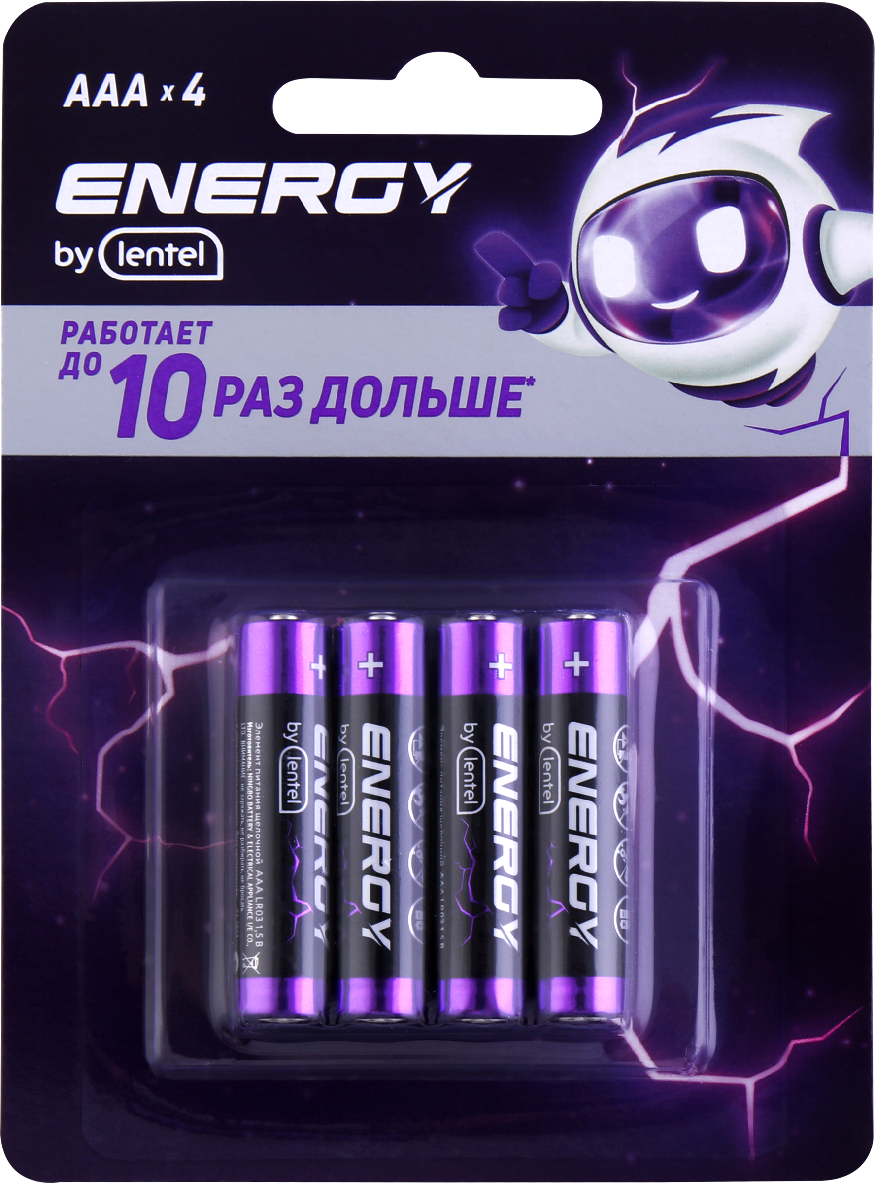 Изображение товара Щелочная батарейка ENERGY BY LENTEL AAA LR03-4B