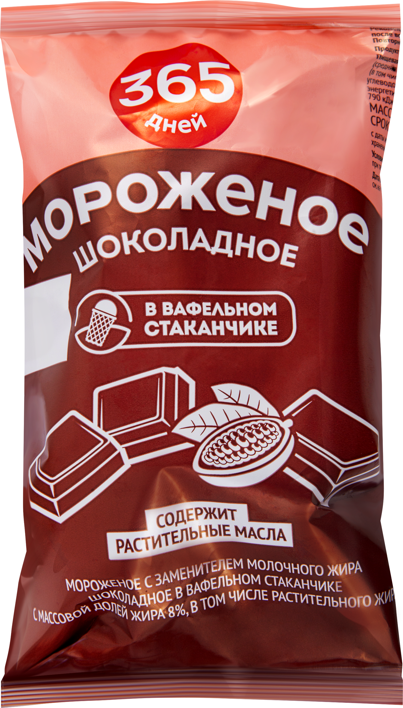 Изображение товара Мороженое 365 ДНЕЙ Шоколадное, с змж, вафельный стаканчик 4%, 70г
