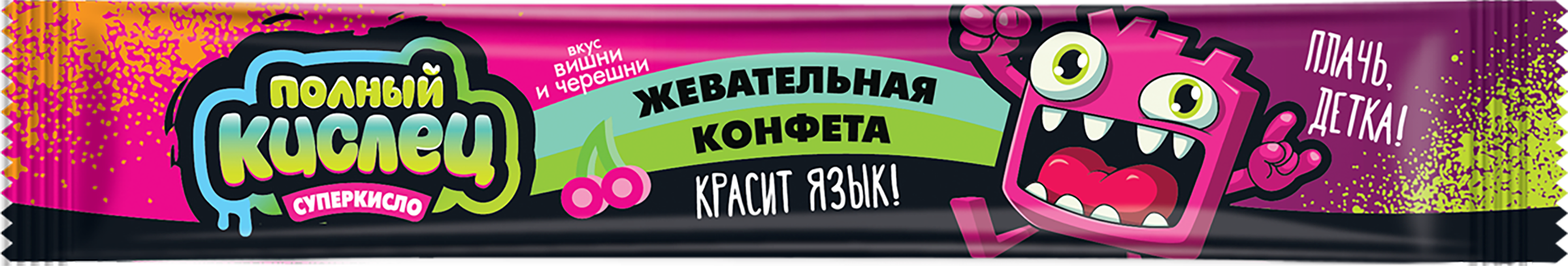 Изображение товара Конфета жевательная ЧУВИКИ с фруктово-ягодными вкусами, 18г