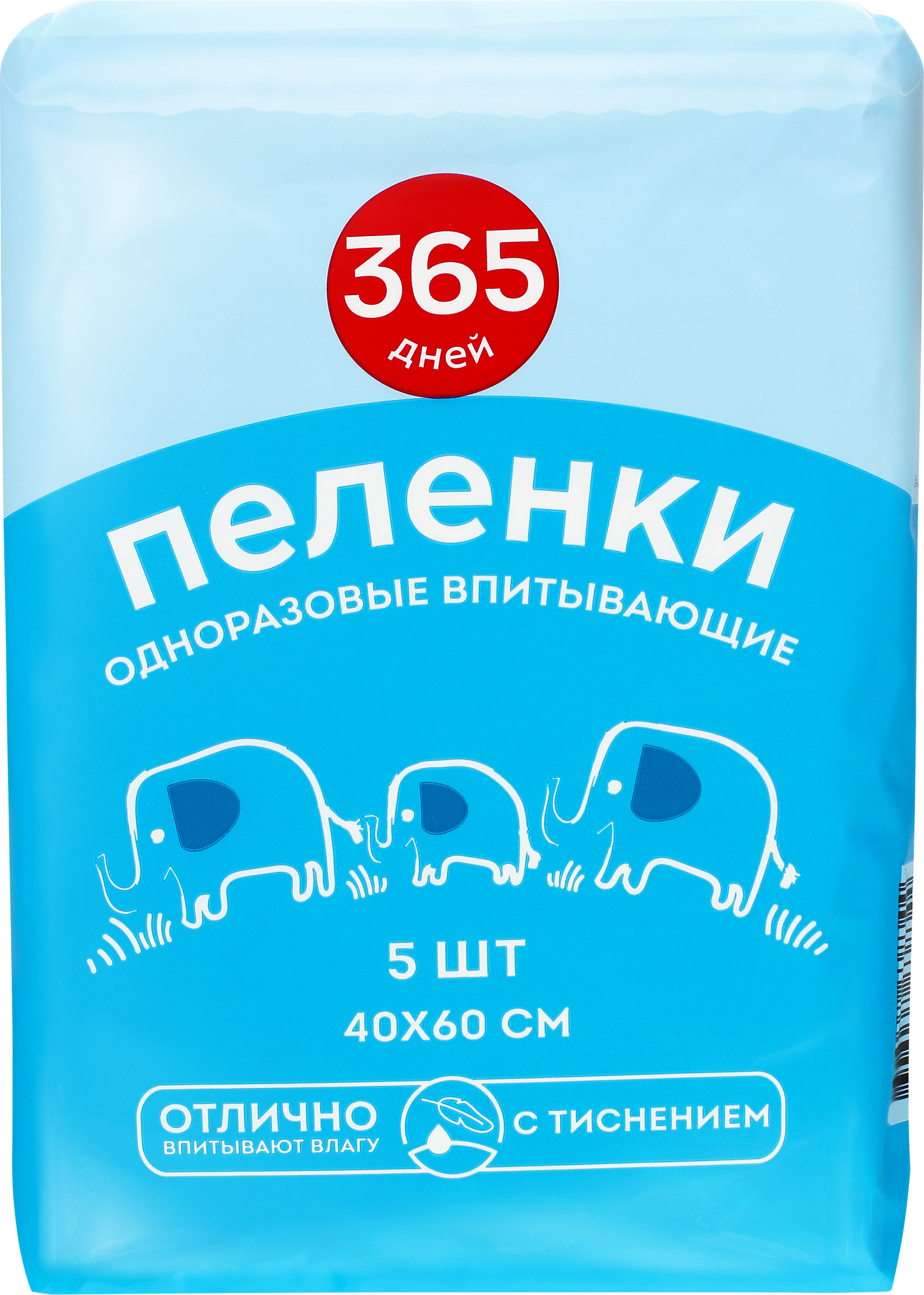 Изображение товара Пеленки одноразовые 365 ДНЕЙ 40x60см, 5шт для детской гигиены