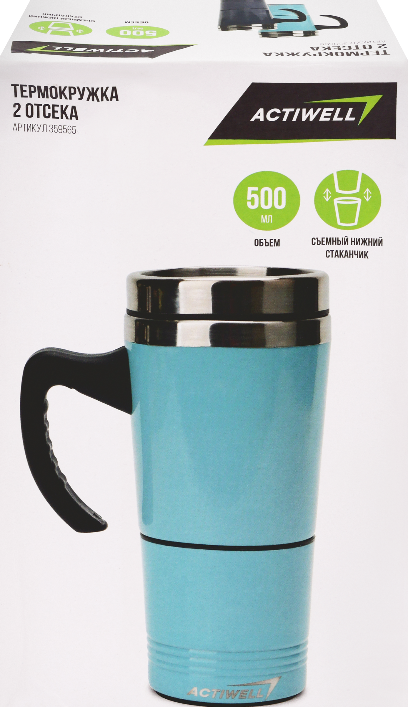 Изображение товара Термокружка ACTIWELL с двумя отделениями 300мл и 200мл для горячих холодных напитков
