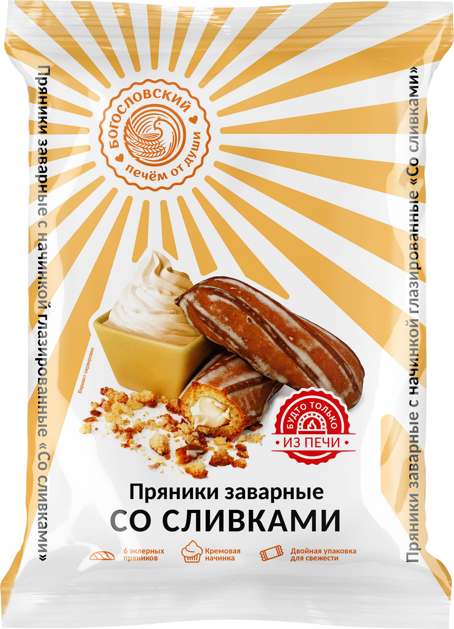 Изображение товара Заварные пряники глазированные со сливками БОГОСЛОВСКИЙ 240г