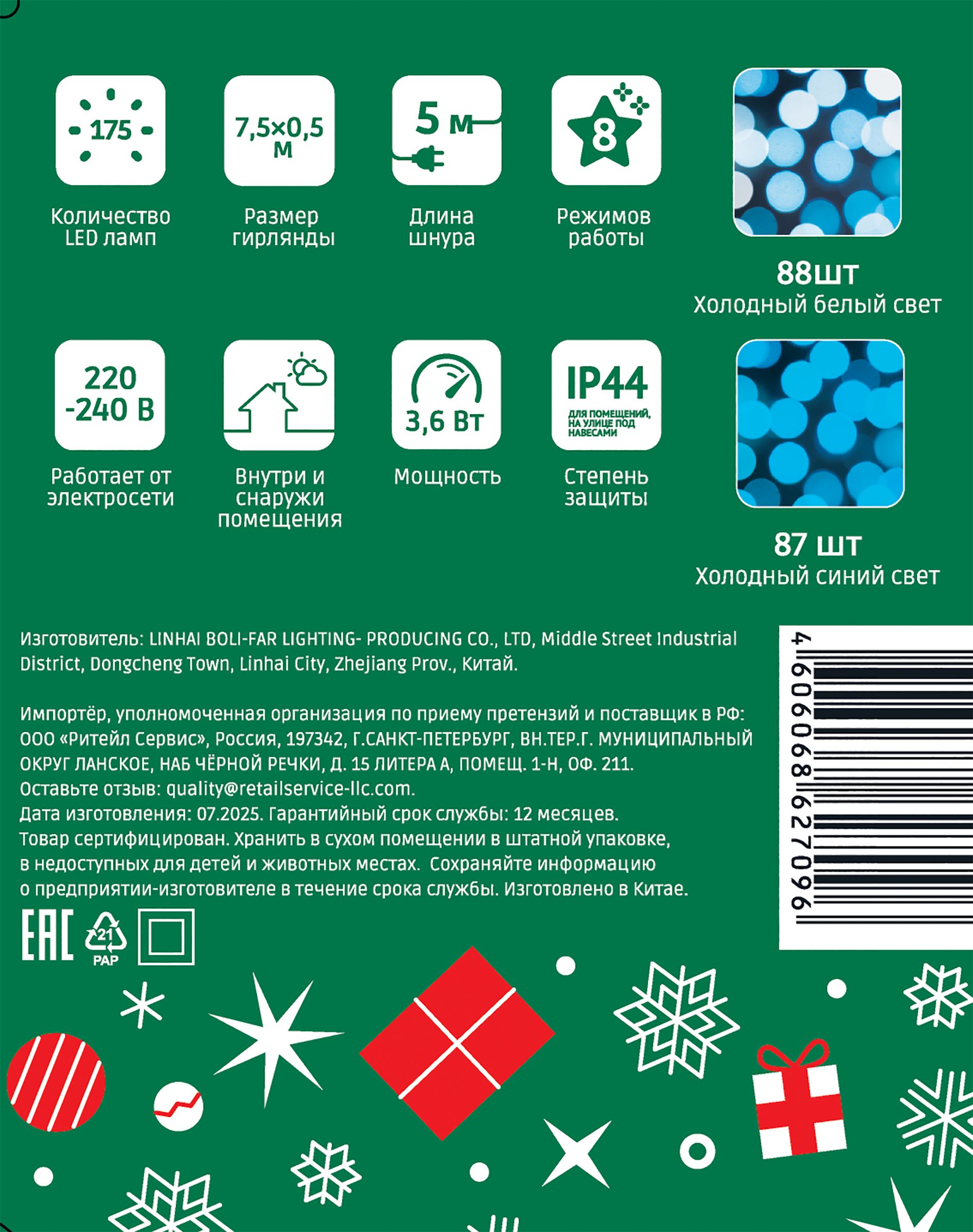 Превью изображения товара