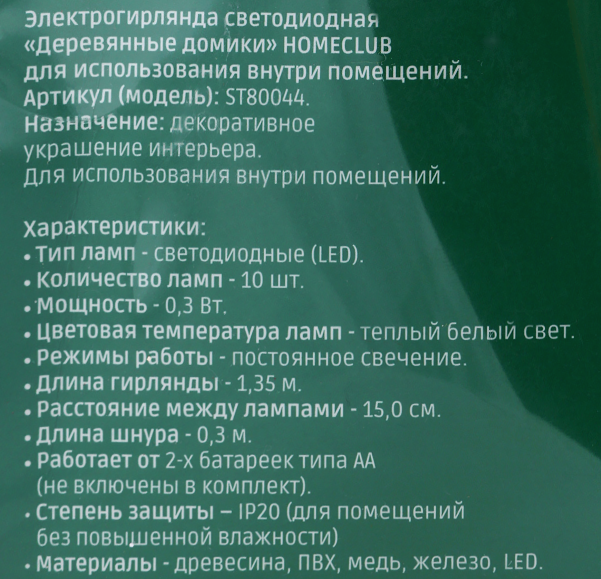 Превью изображения товара