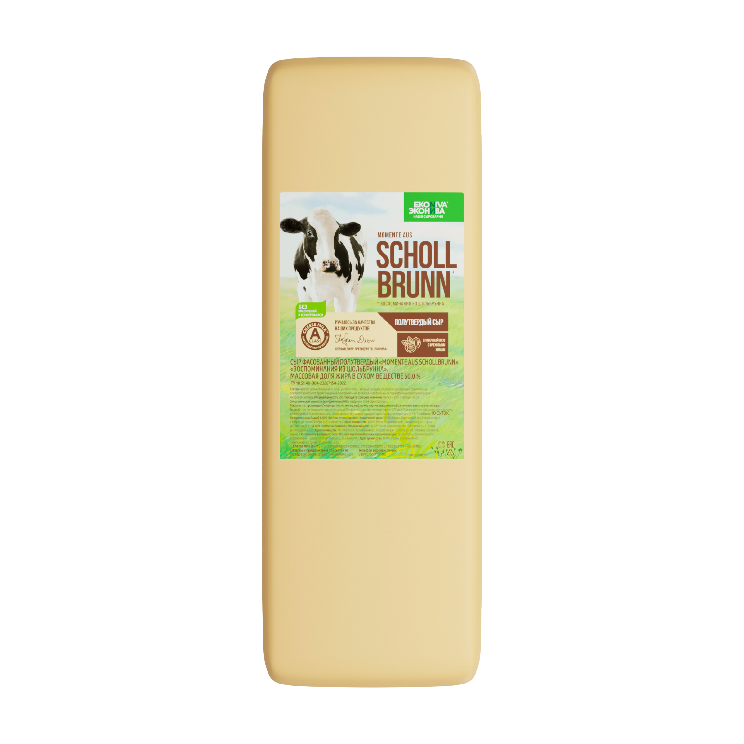 Изображение товара Сыр полутвердый ЭКОНИВА Воспоминания из Шольбрунна Momente aus Schollbrunn 50%, без змж, весовой