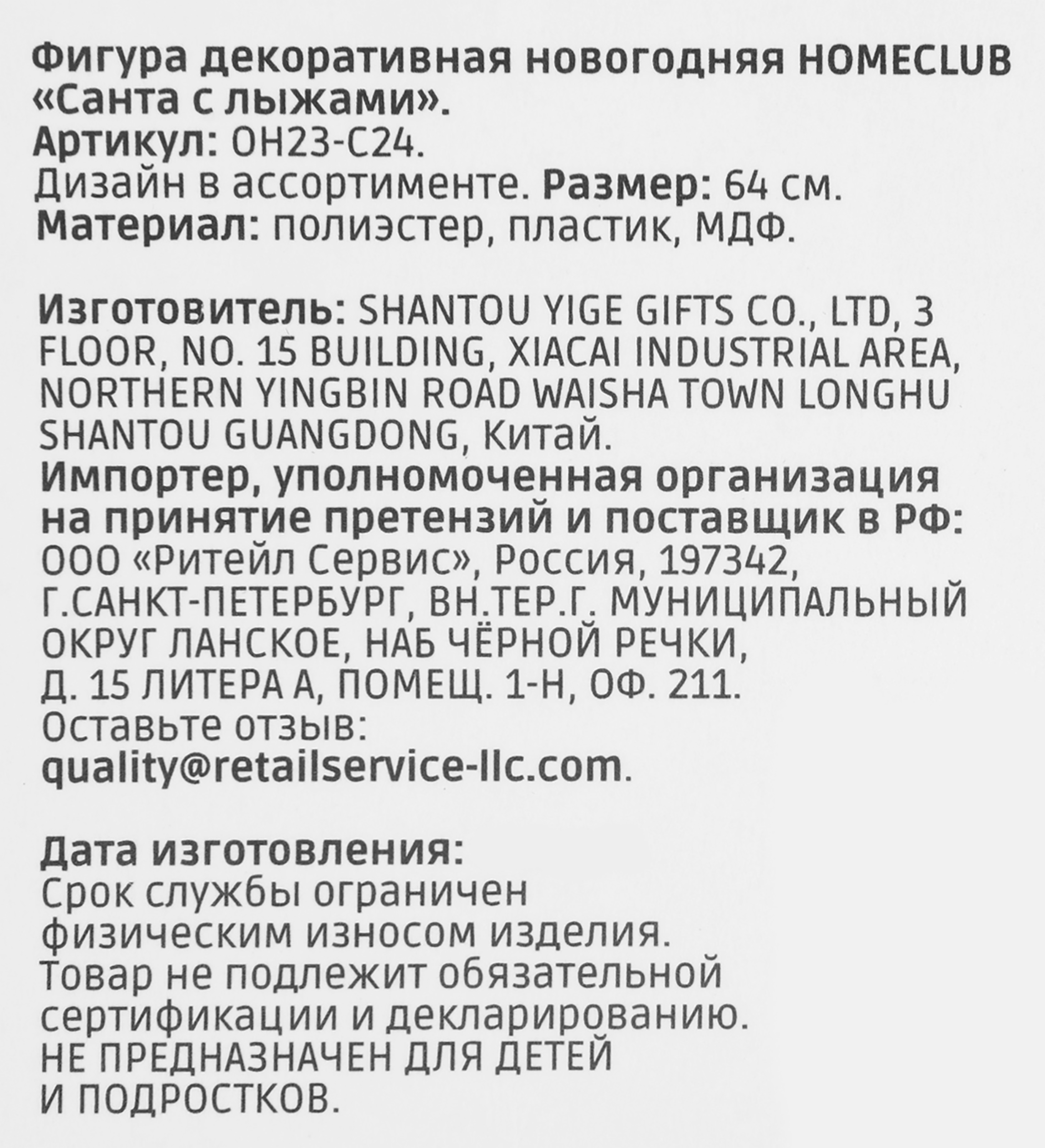 Превью изображения товара