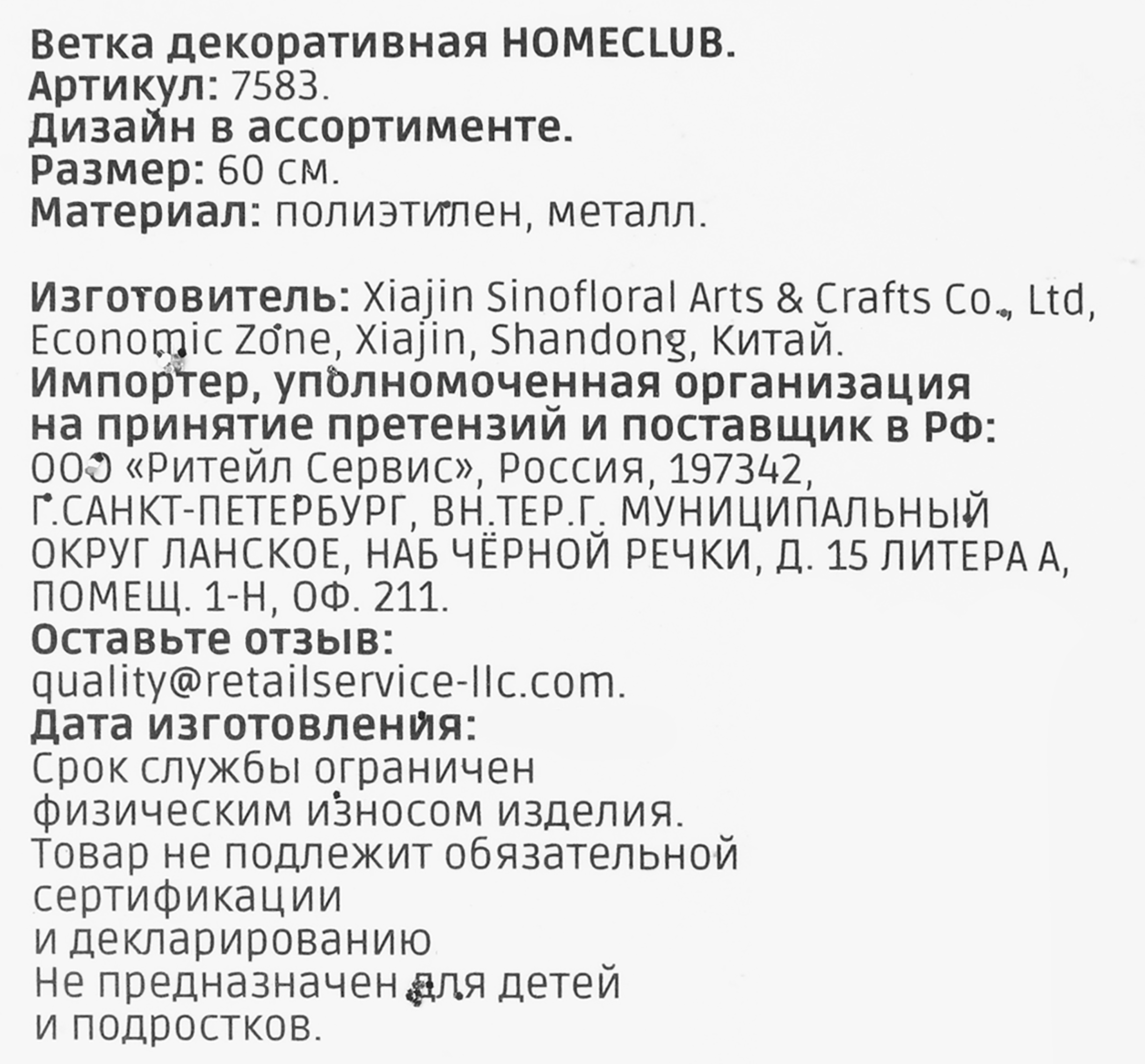 Превью изображения товара