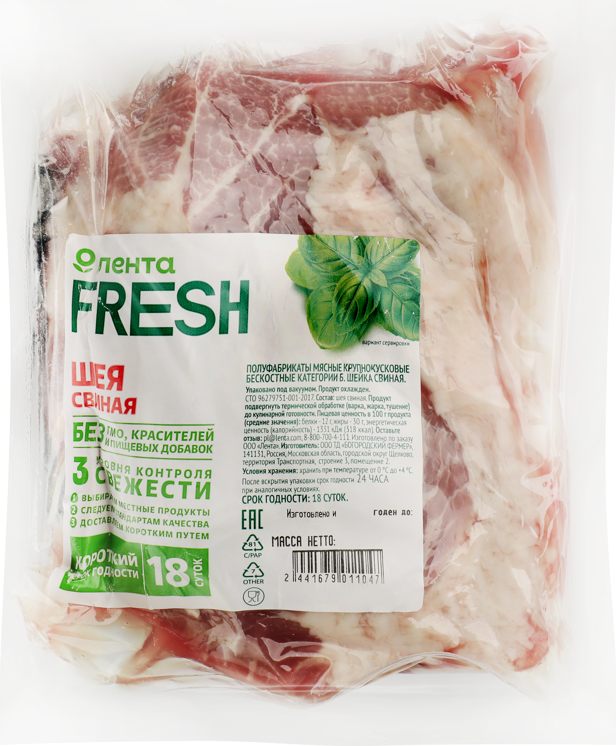 Изображение товара Свинина шея бескостная ЛЕНТА FRESH охлажденная 689829