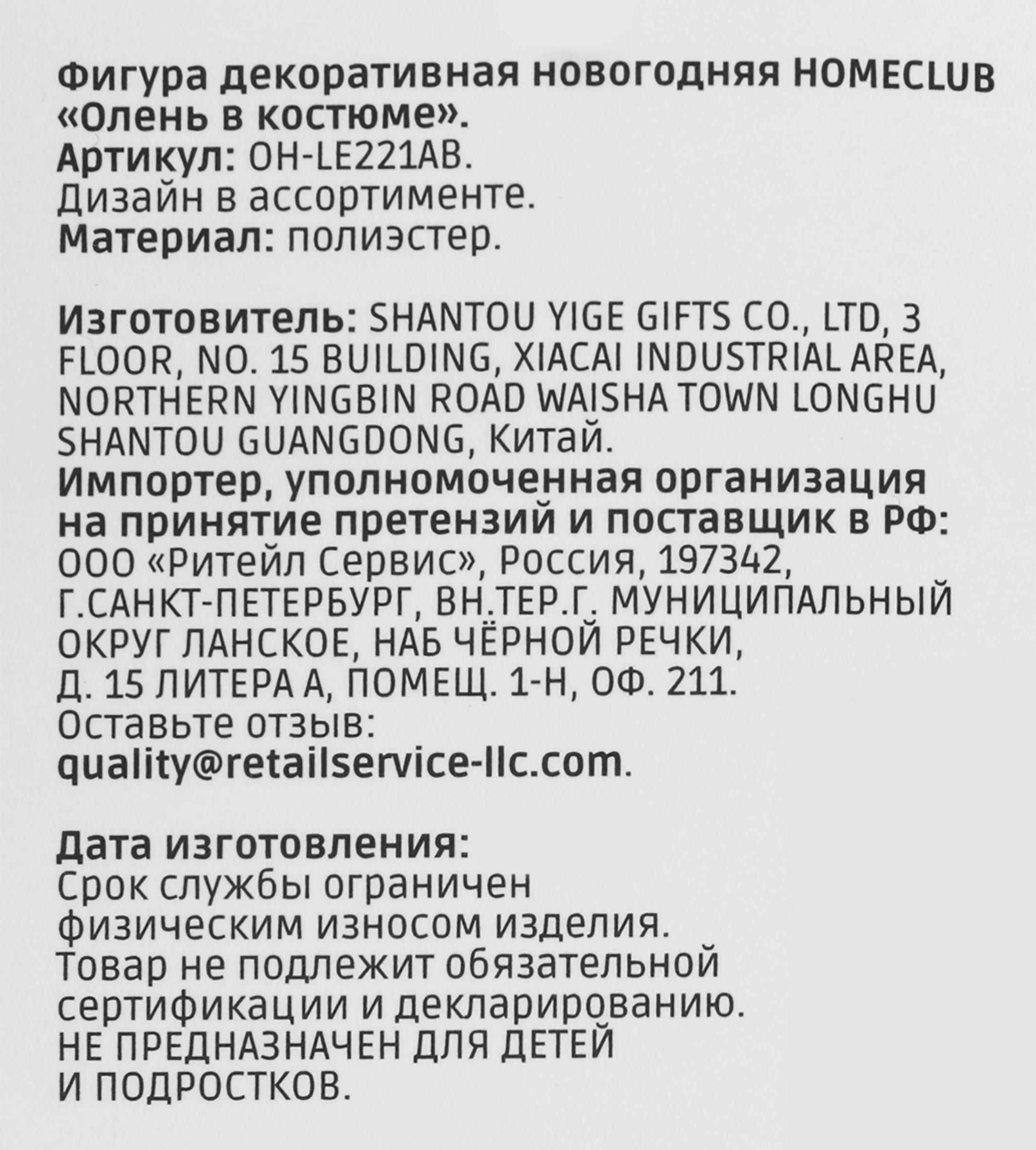 Превью изображения товара