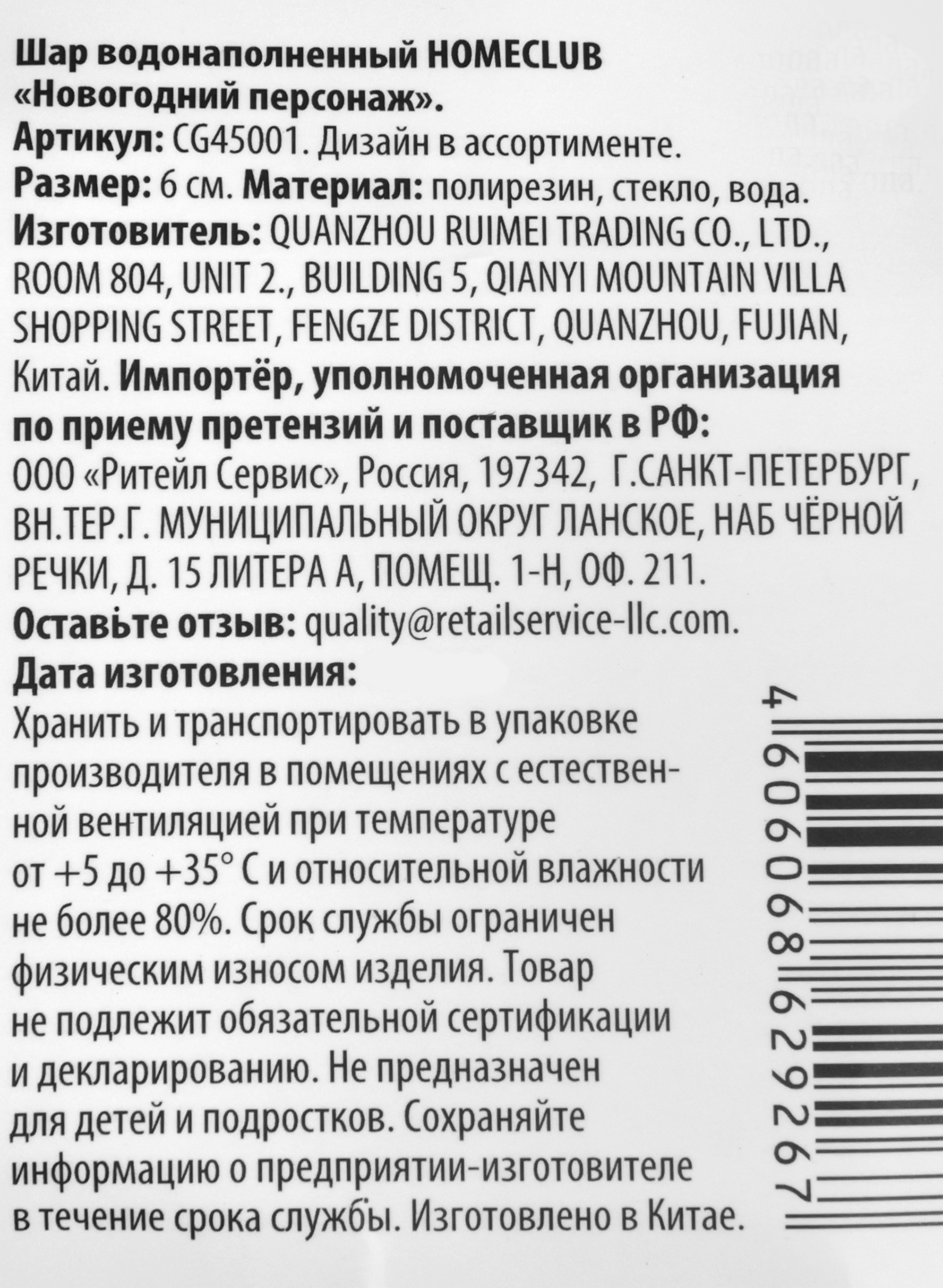 Превью изображения товара