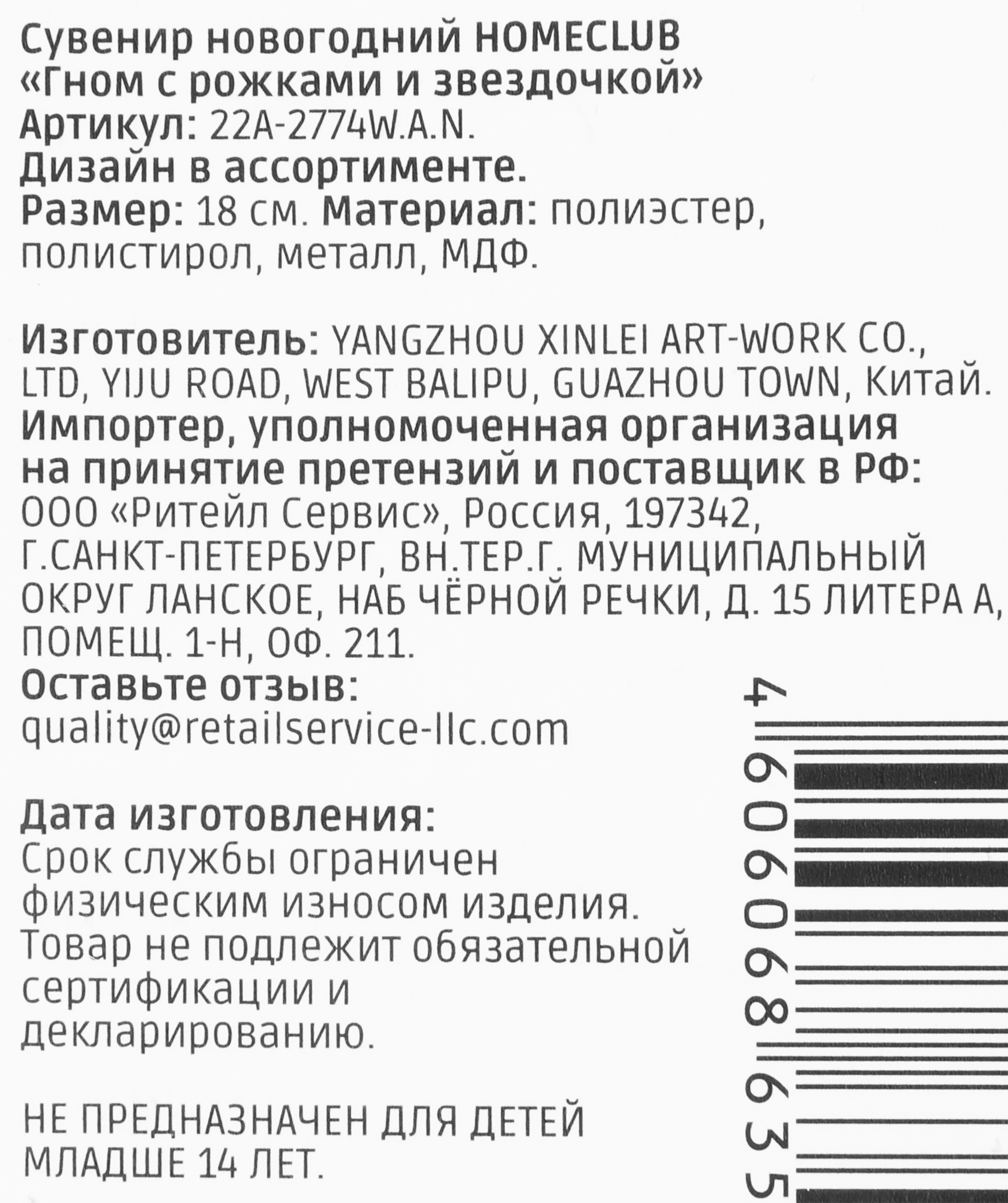 Превью изображения товара