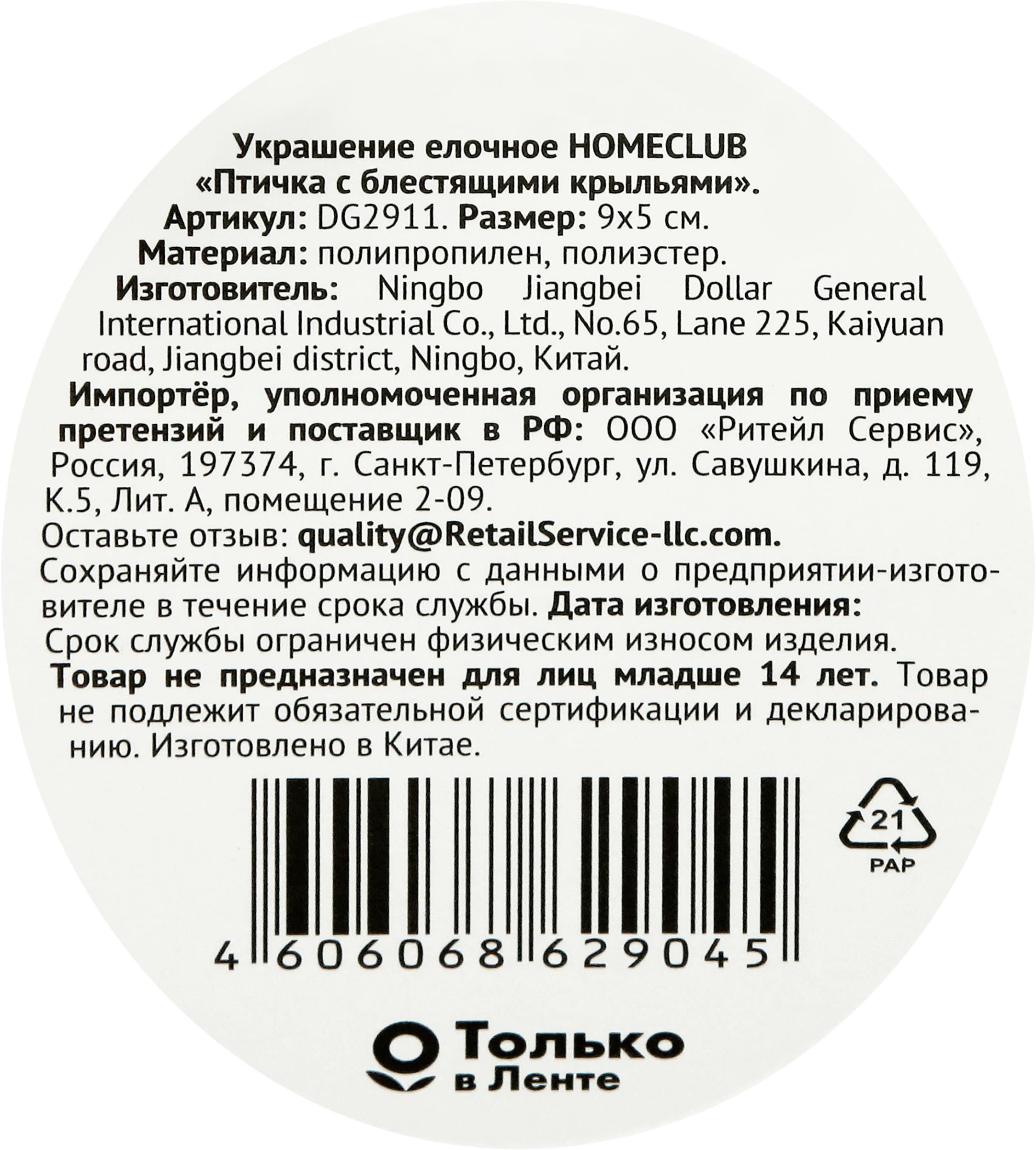 Превью изображения товара