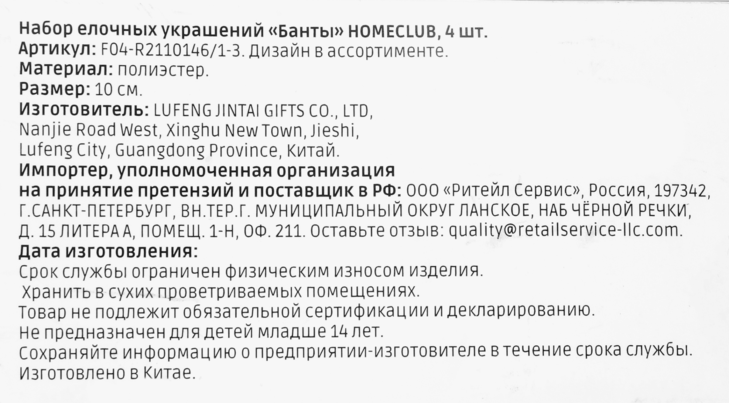 Превью изображения товара