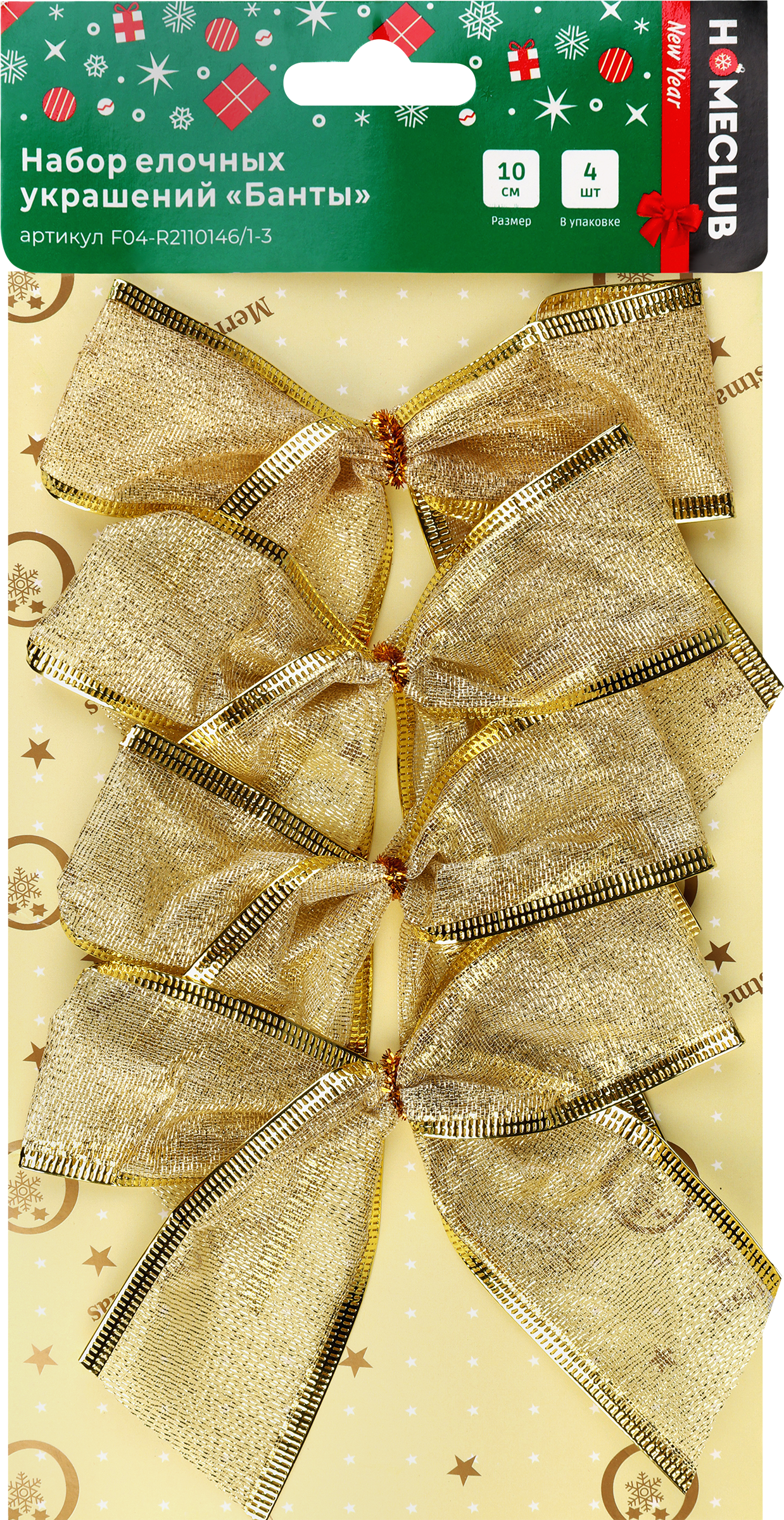 Изображение товара Набор елочных украшений HOMECLUB Банты 10см, 4 шт для новогоднего декора