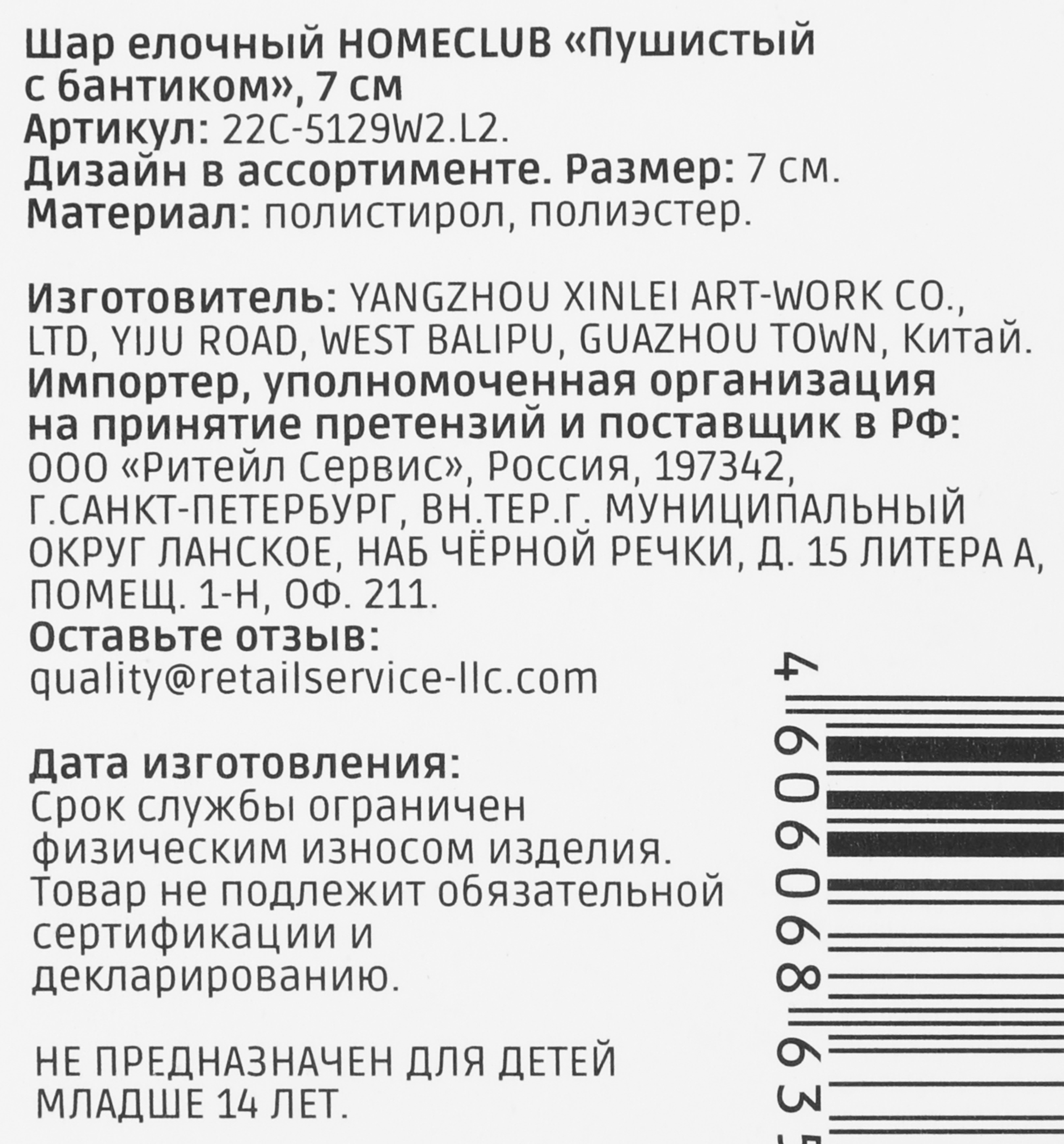 Превью изображения товара