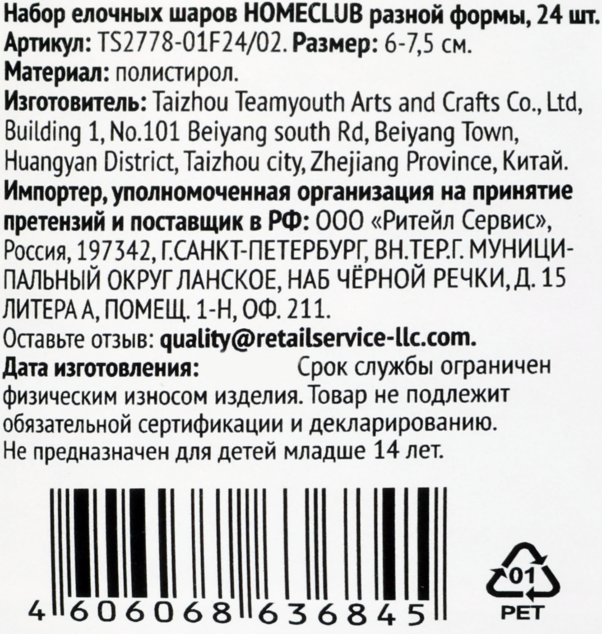 Превью изображения товара