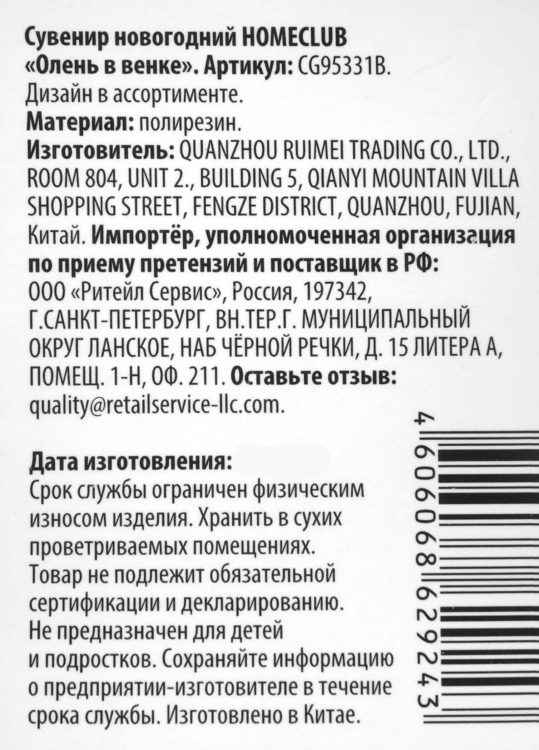 Превью изображения товара