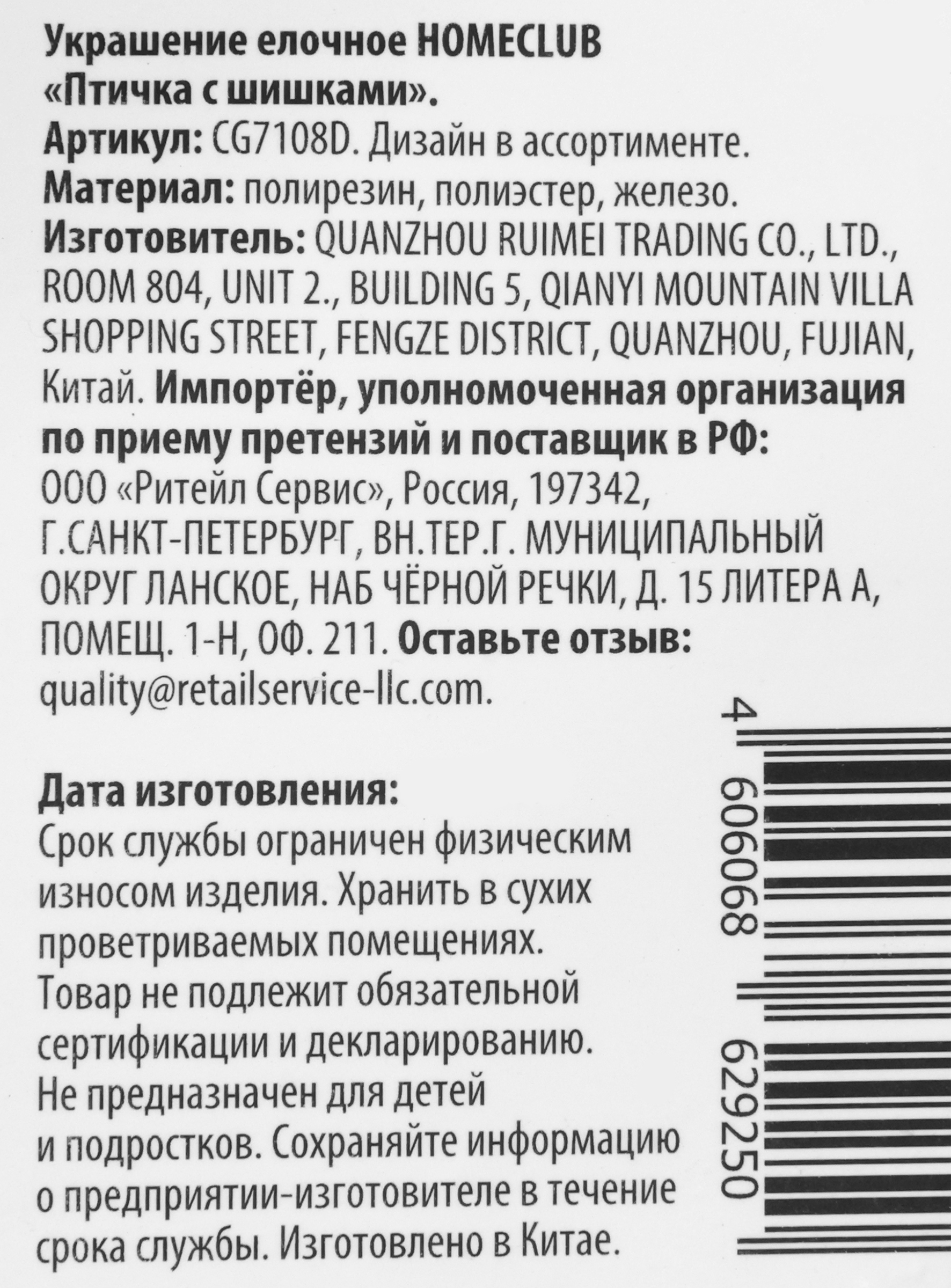 Превью изображения товара